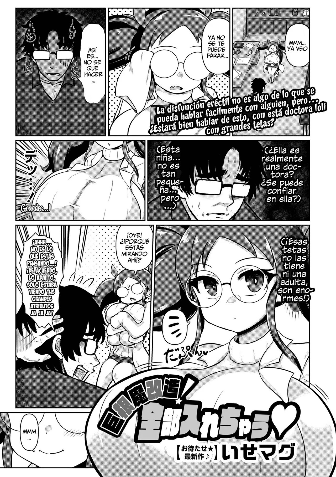 Kyokon Ma Kaizou! Zenbu Irechau | Una Loli de Grandes Tetas me la Puso Dura de Nuevo page 1 full