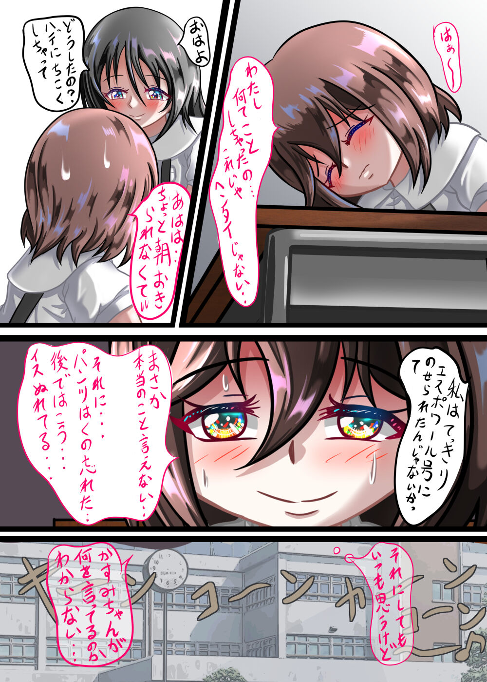 Rui no Roshutsu Nikki 2 page 10 full