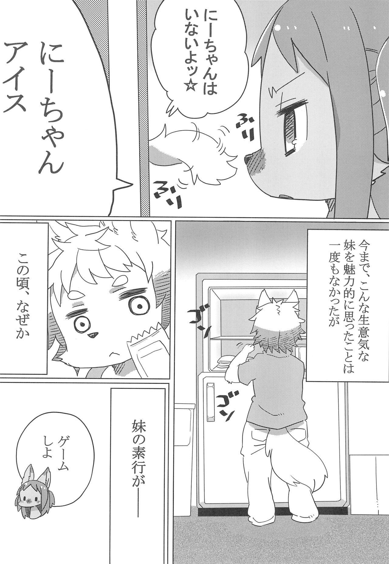a saucy yuzu page 4 full