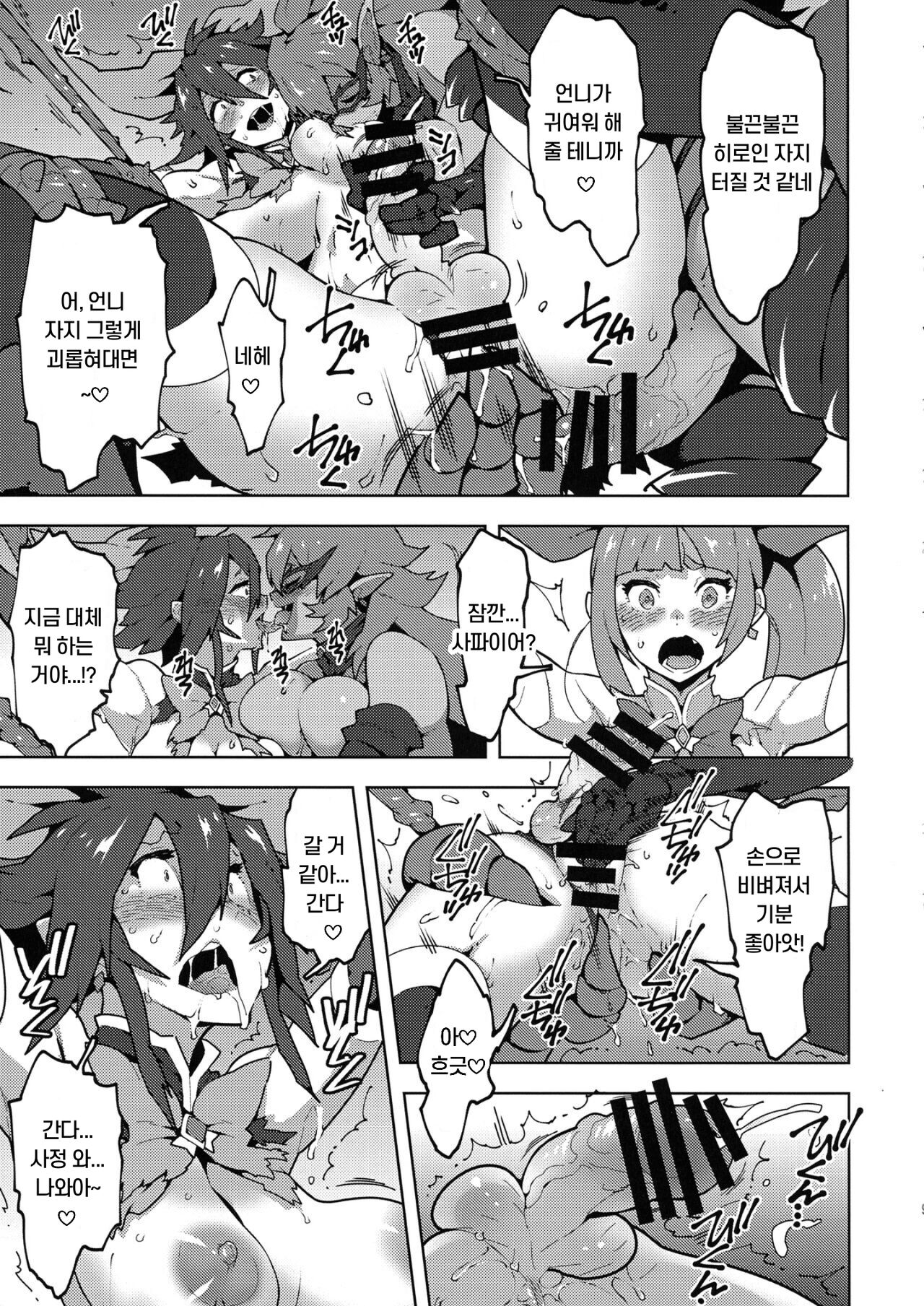 Seisou no Otome FutanaTear - Saint Cross Maiden FutanaTear page 10 full