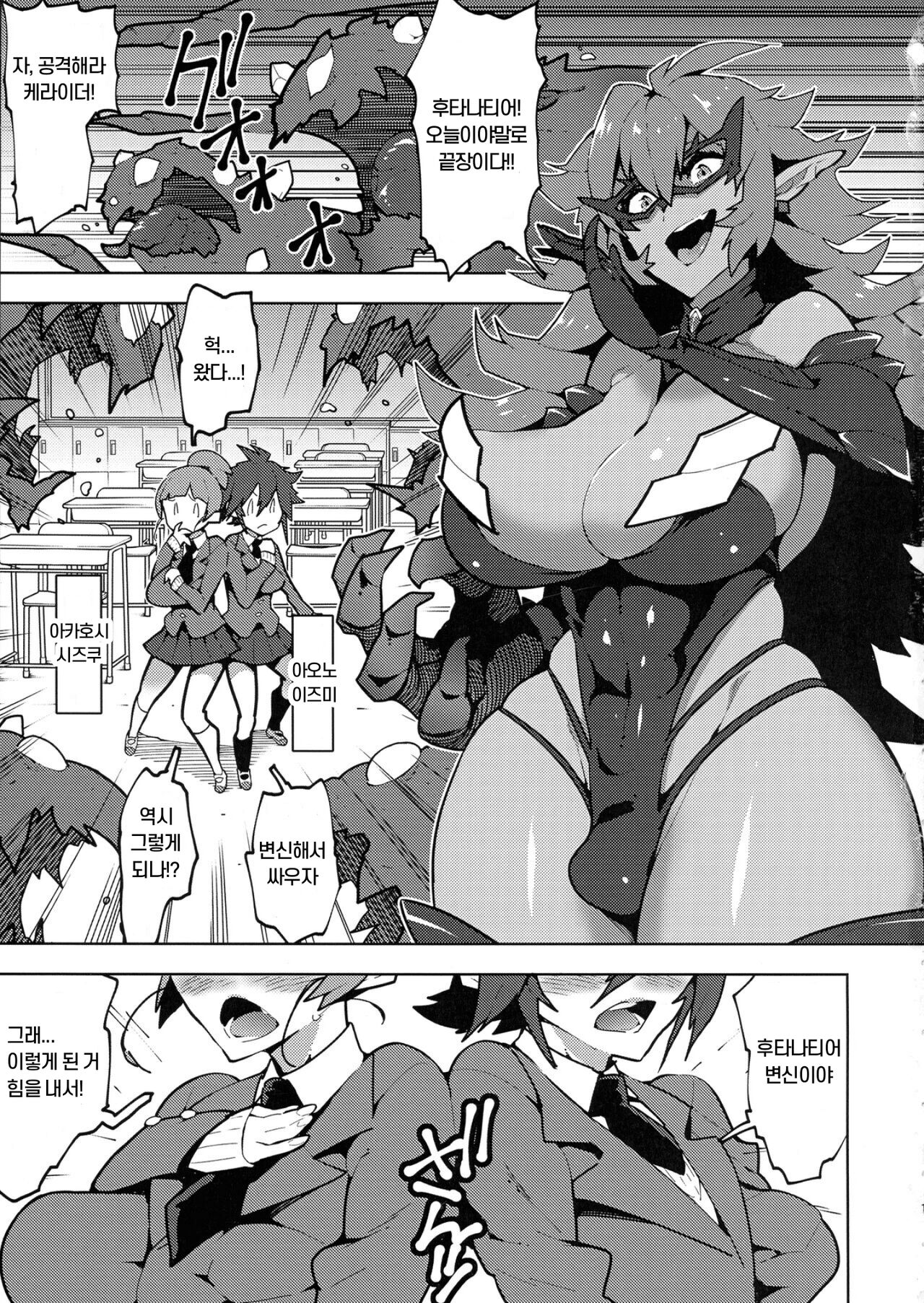 Seisou no Otome FutanaTear - Saint Cross Maiden FutanaTear page 2 full