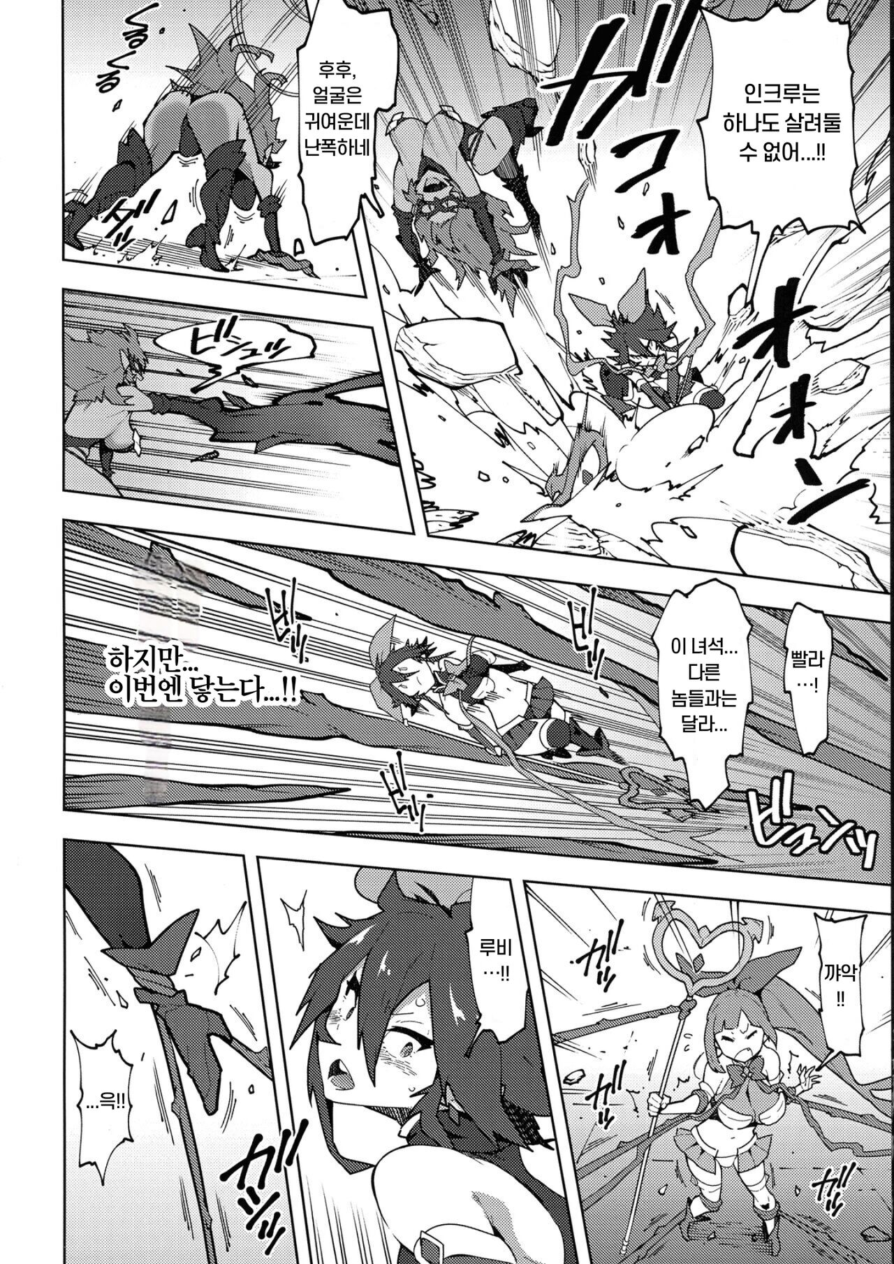 Seisou no Otome FutanaTear - Saint Cross Maiden FutanaTear page 5 full