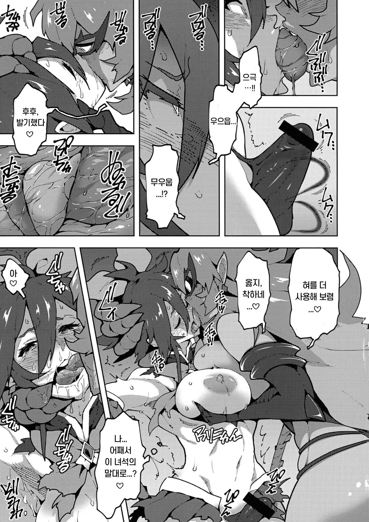 Seisou no Otome FutanaTear - Saint Cross Maiden FutanaTear page 8 full