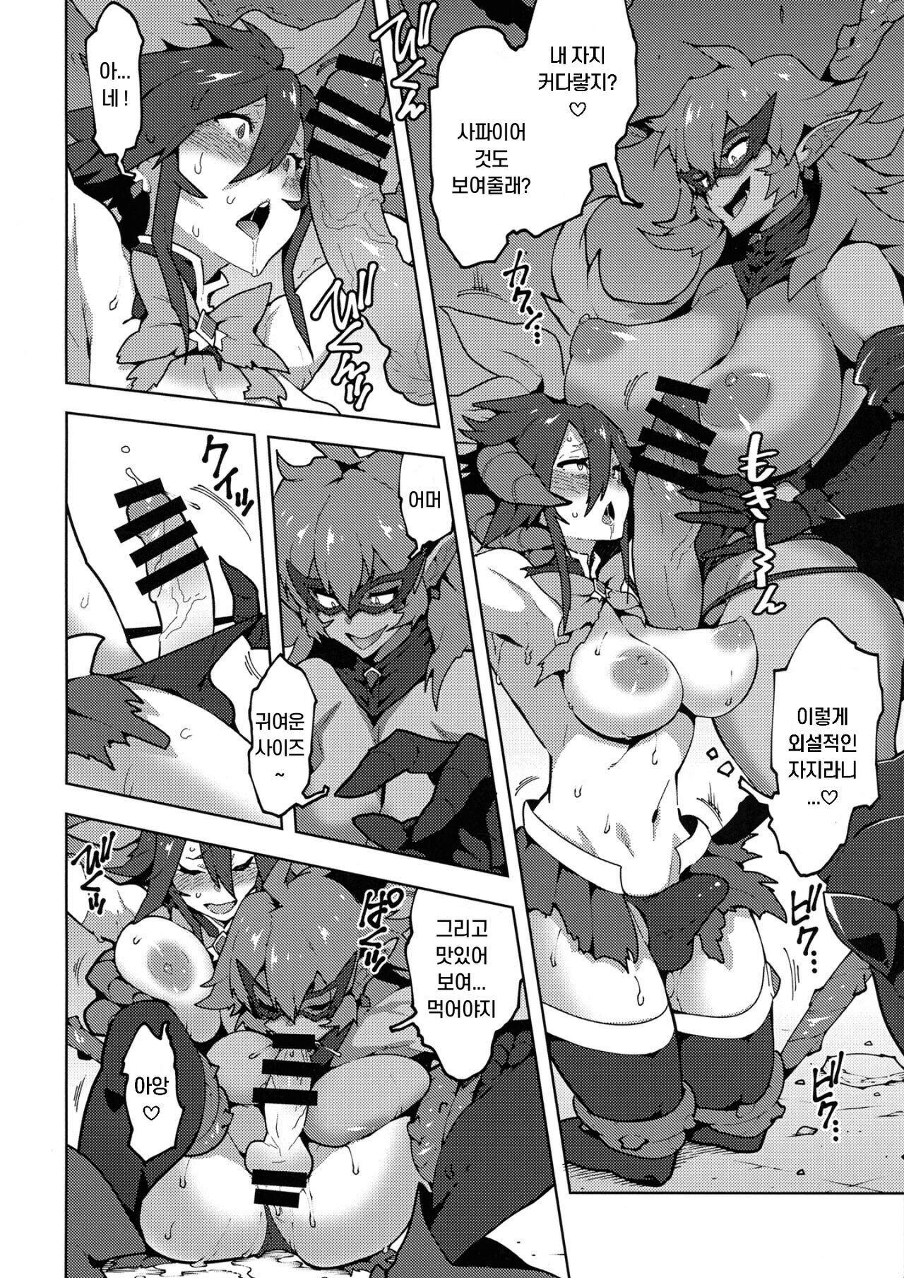 Seisou no Otome FutanaTear - Saint Cross Maiden FutanaTear page 9 full
