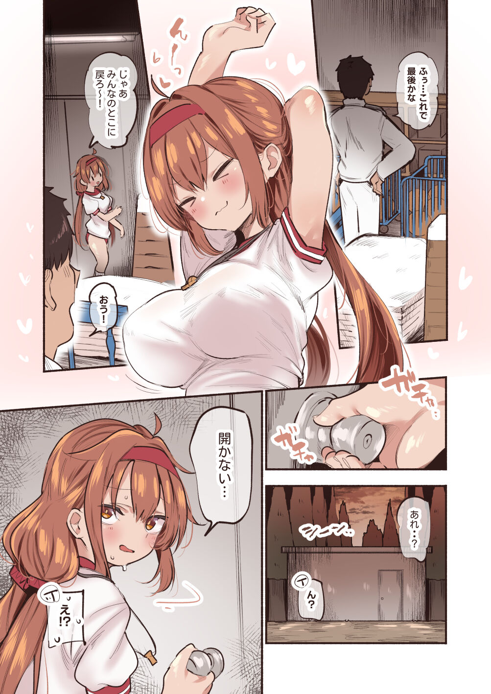 Shiratsuyu to Taiiku Souko de... page 3 full