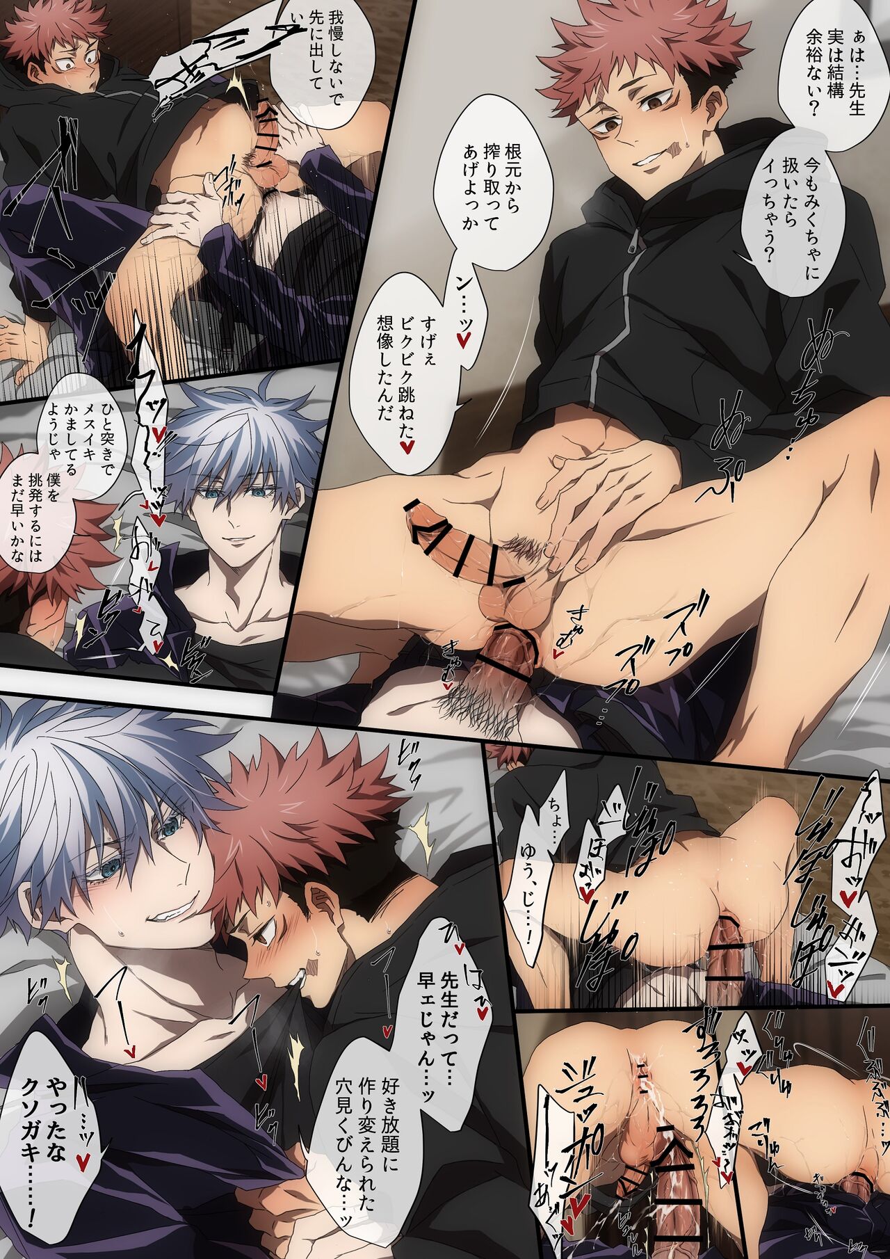 Artist: 律樹 page 9 full