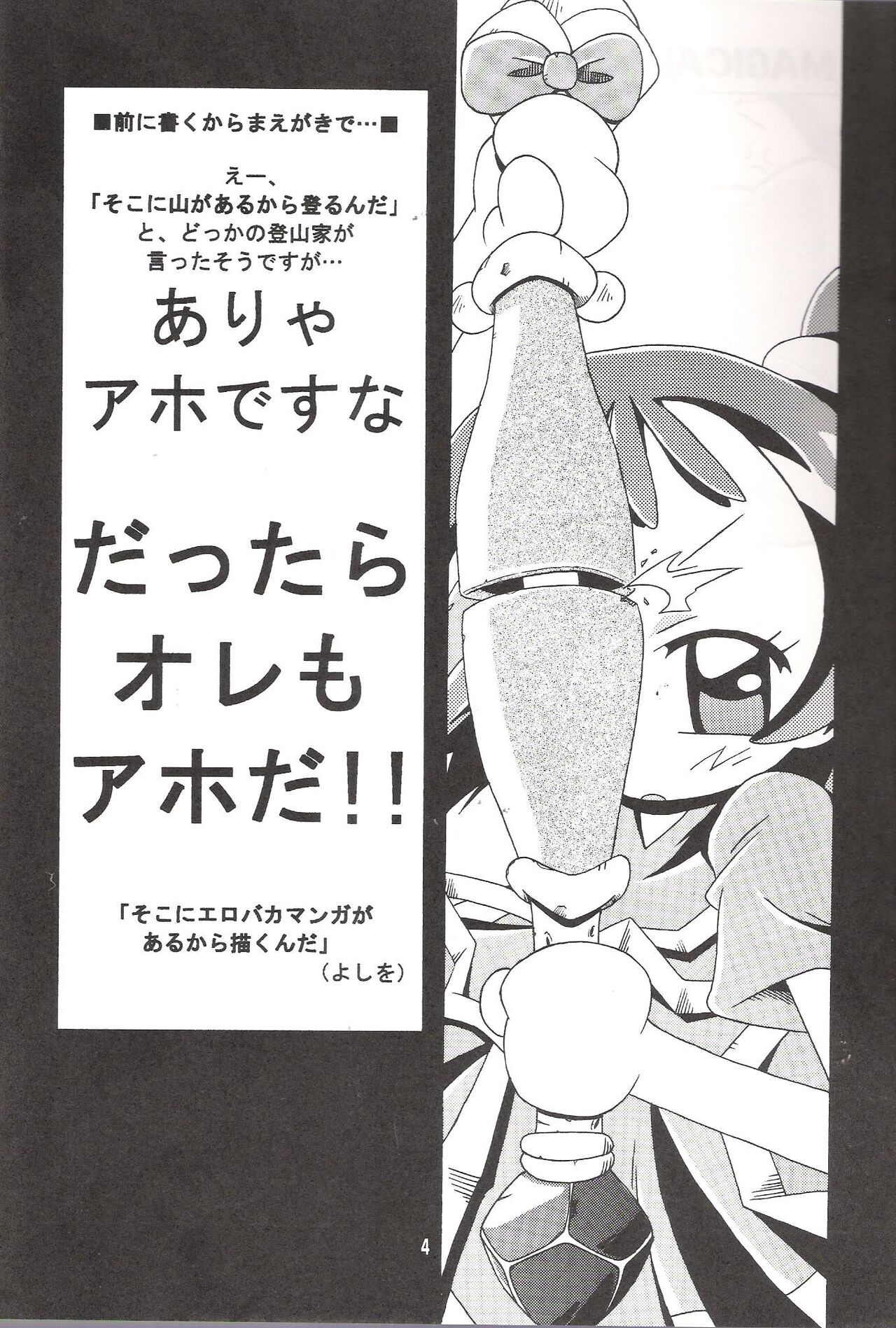 MAGICAL STAGE Z page 3 full