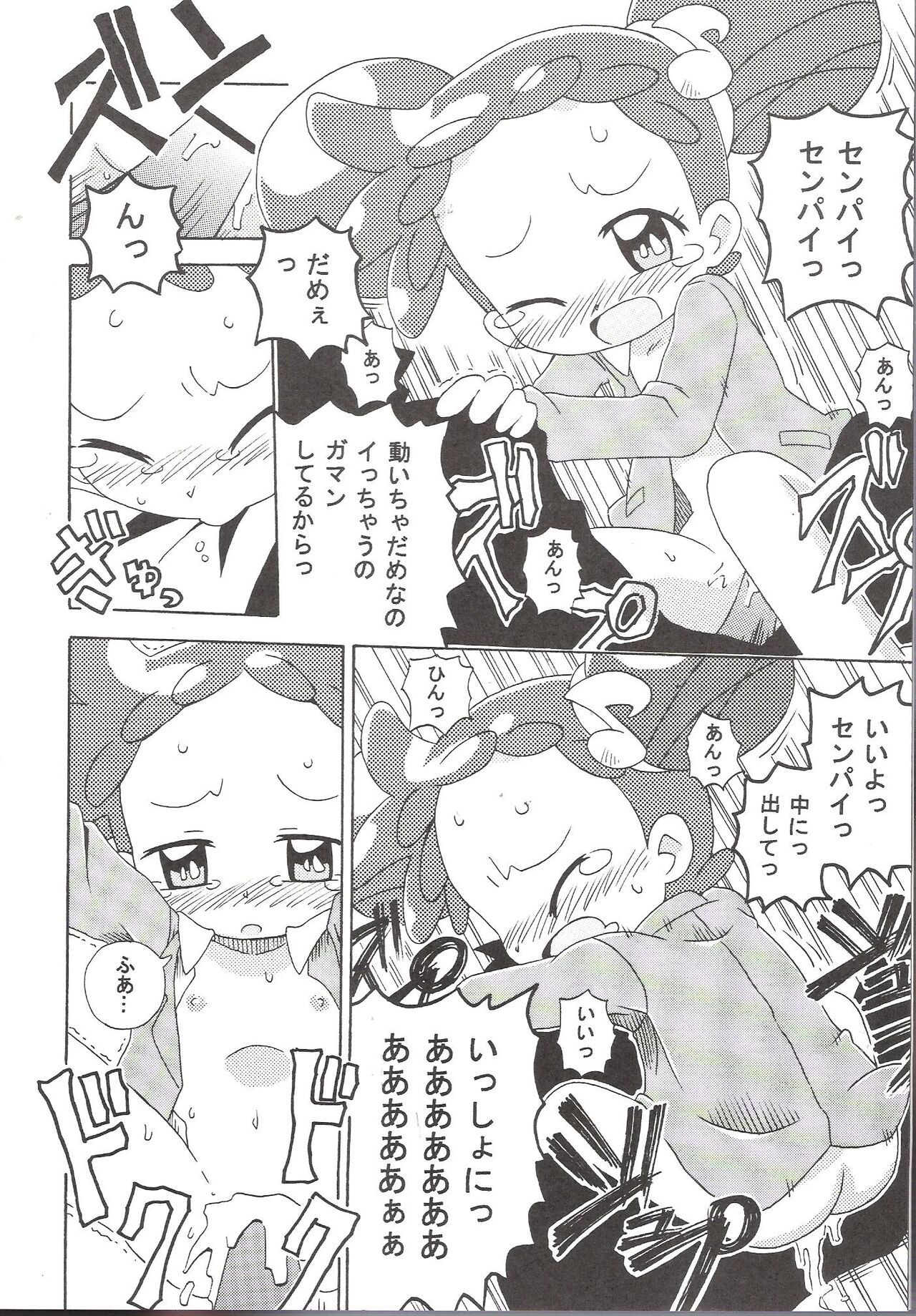 MAGICAL STAGE Z page 5 full