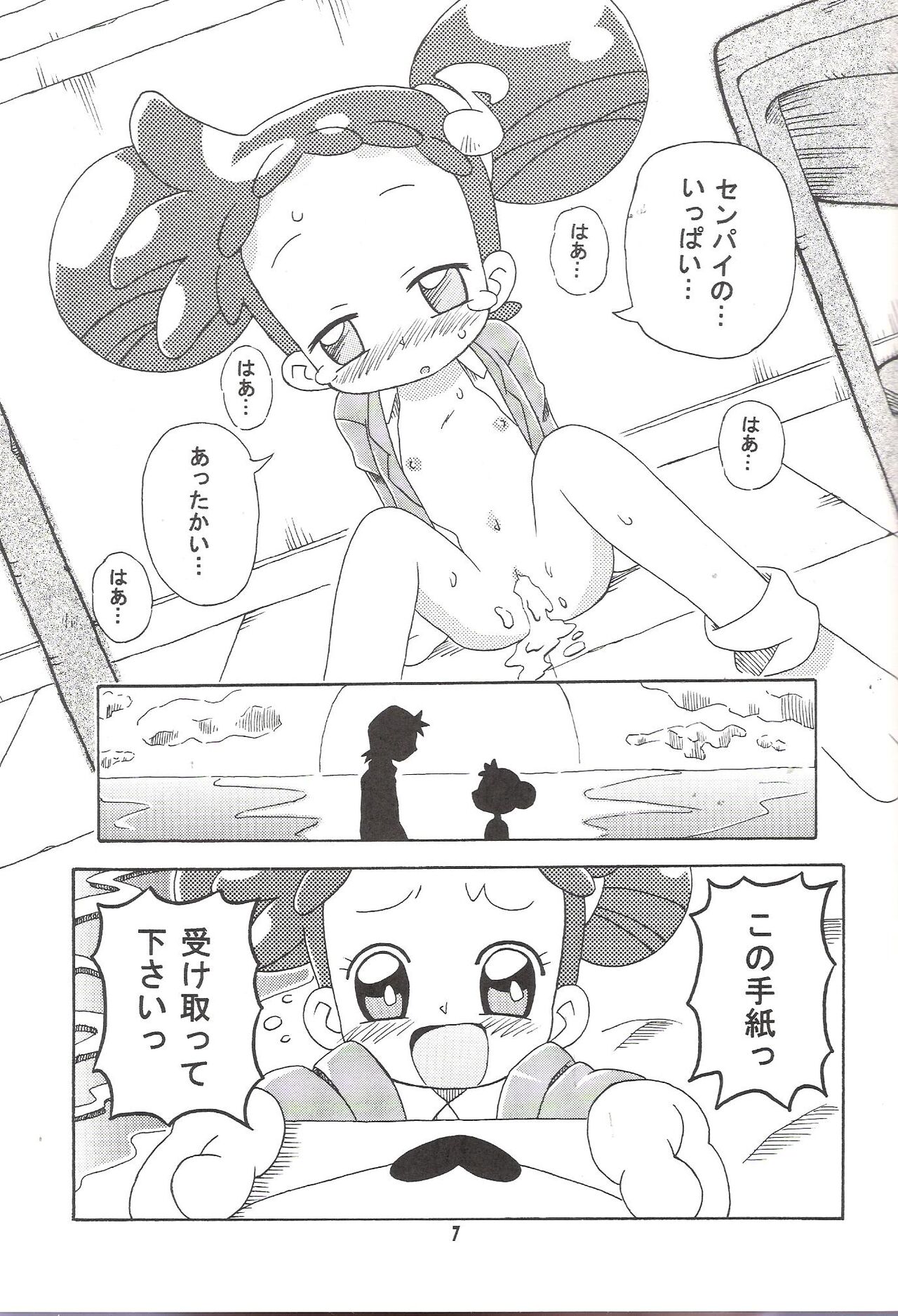 MAGICAL STAGE Z page 6 full