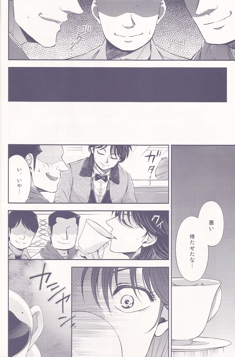 Shitazumi Ekusutora ！ page 7 full