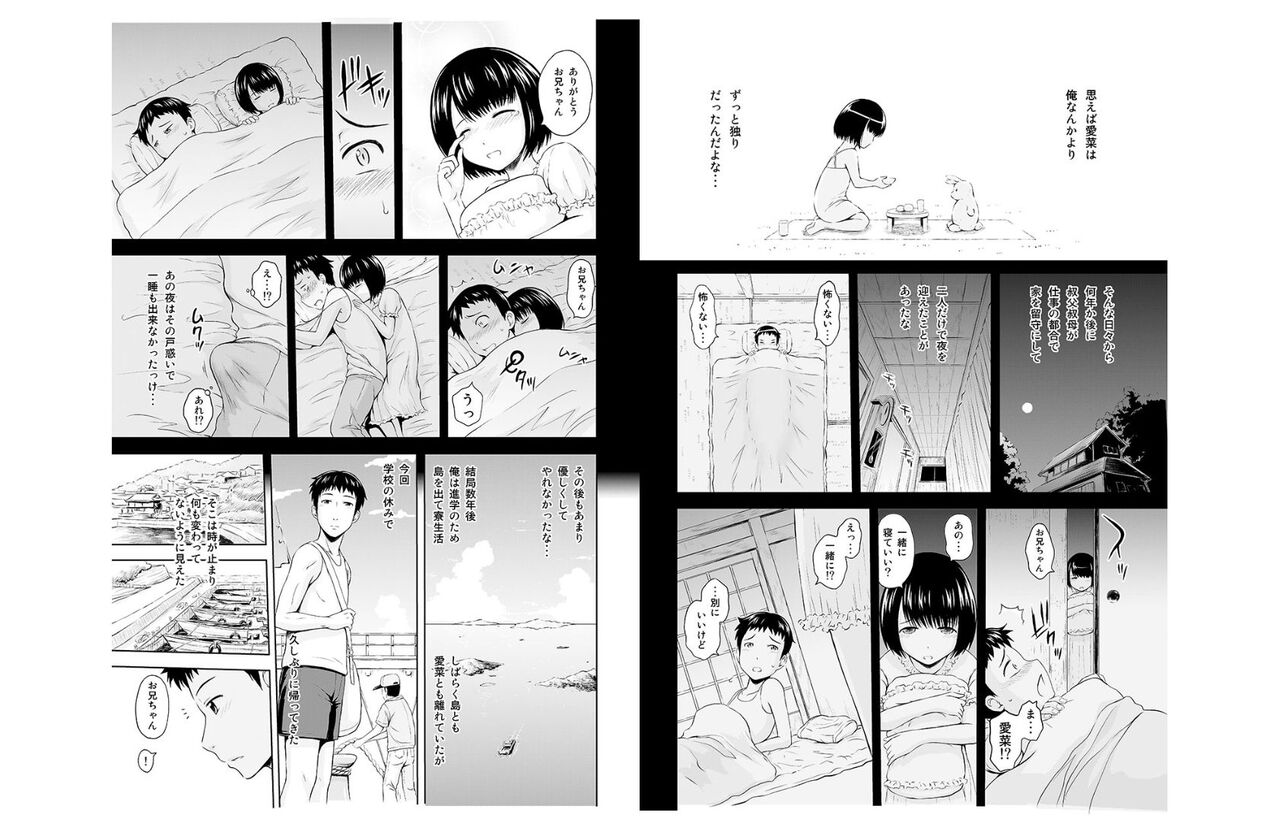 oniichan sabishii no hisashiburi ni inakakaettara chitchakatta imoto ga sodatte te ... page 3 full