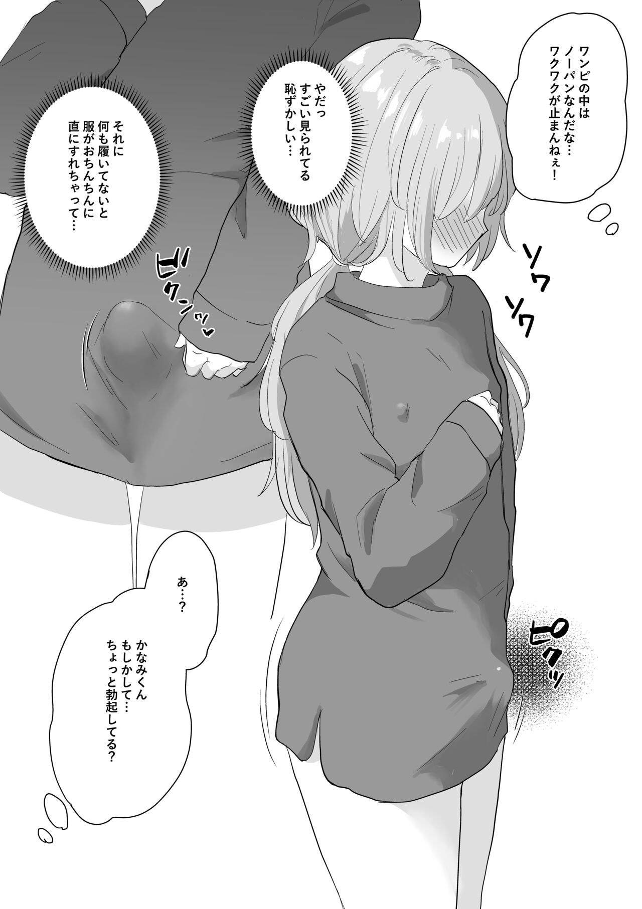 Okuta Kei page 6 full