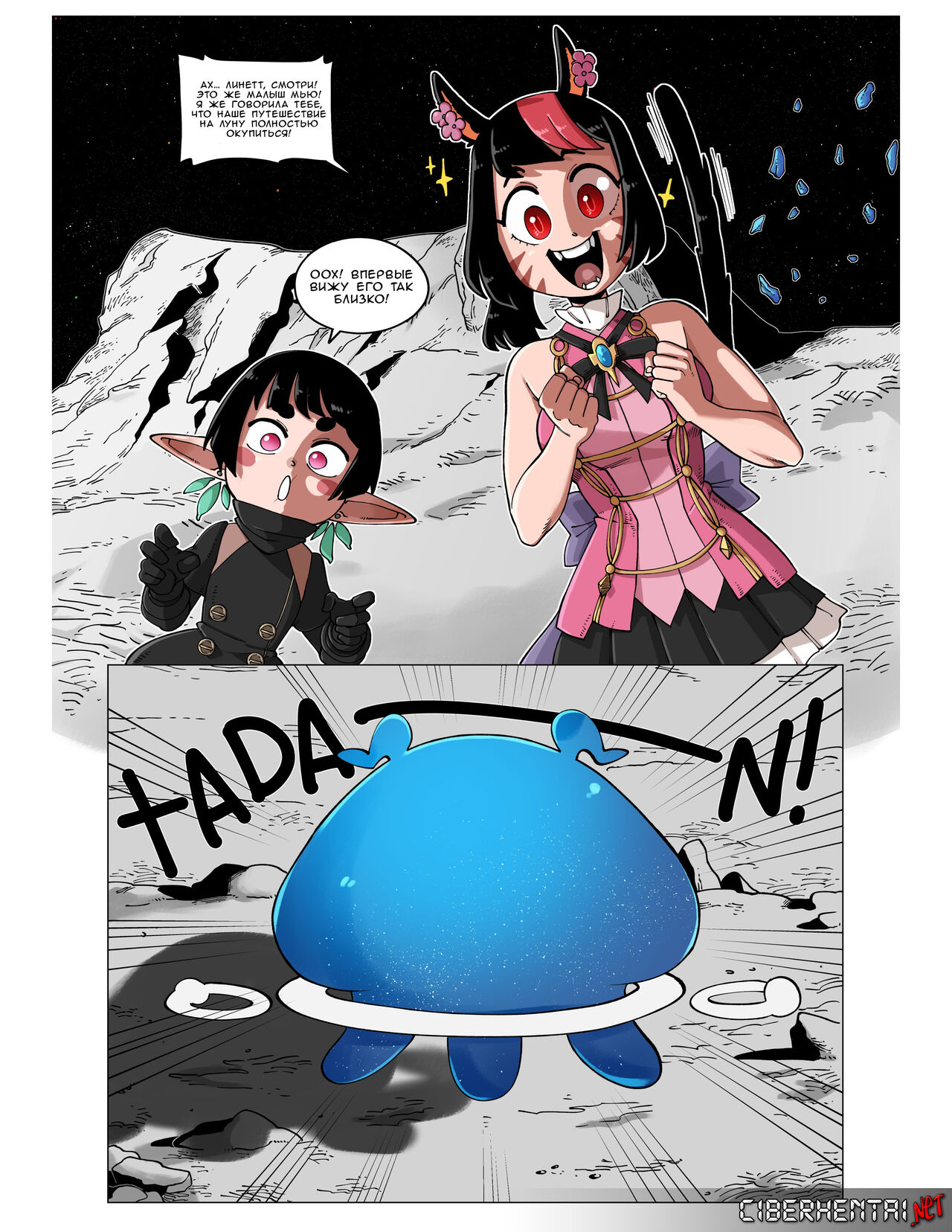 Fifth Kind | Пятый Ранг page 2 full