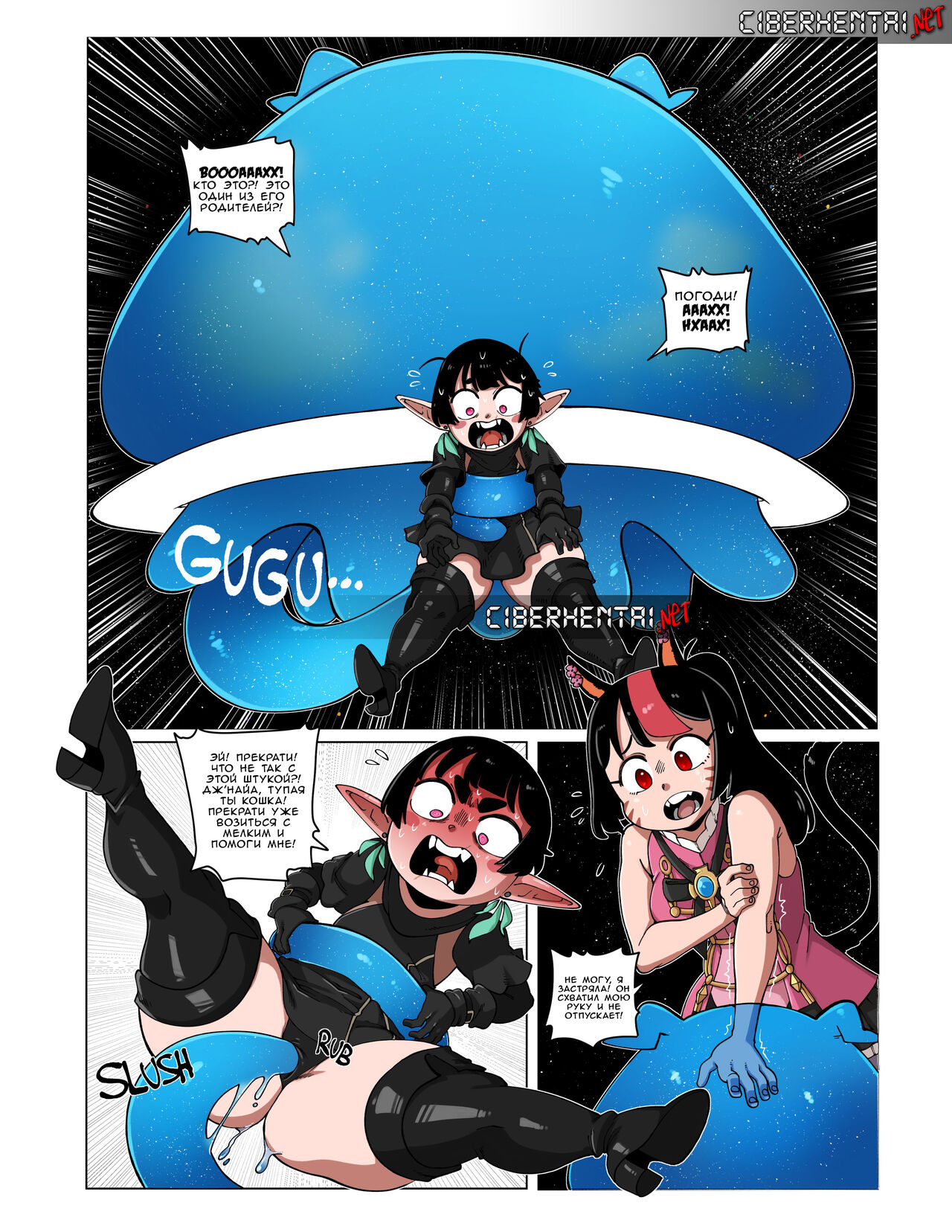 Fifth Kind | Пятый Ранг page 8 full