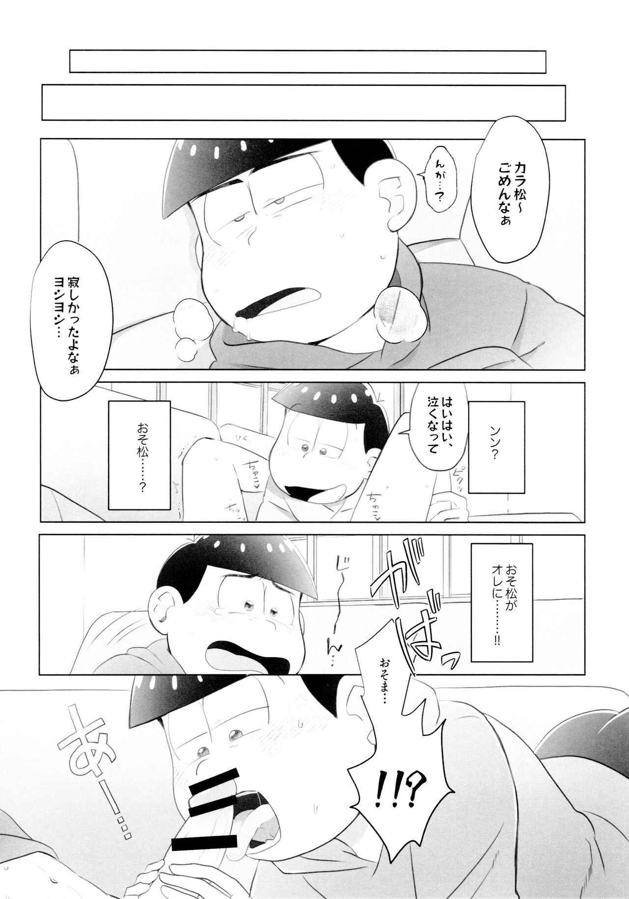Aniwa jinan bou ni shio taiounanoni jinan bou ni wa kami taioudesu page 10 full