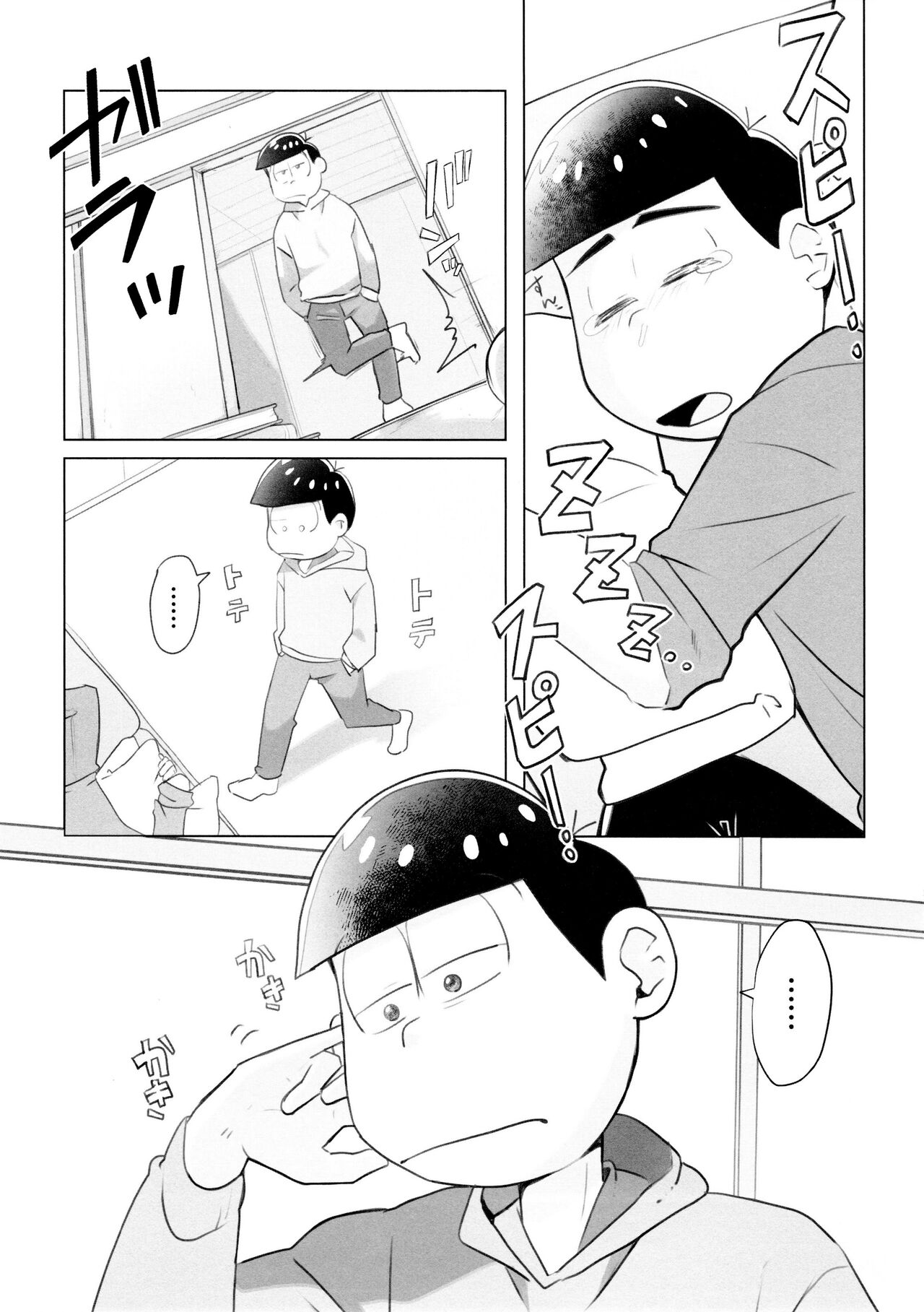 Aniwa jinan bou ni shio taiounanoni jinan bou ni wa kami taioudesu page 9 full