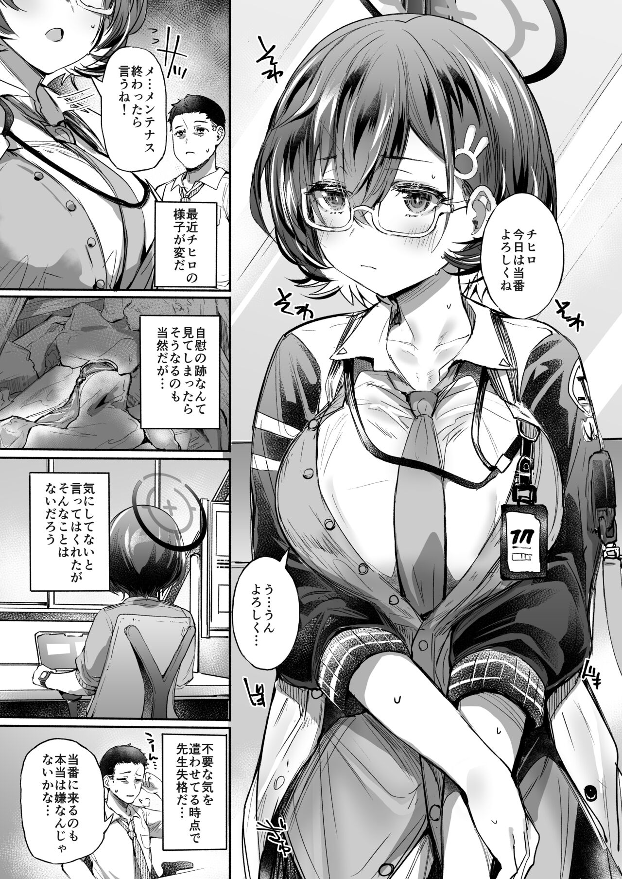 Sekinin.exe page 2 full