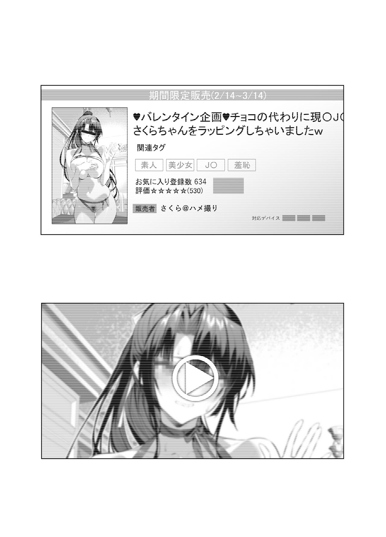 Kendou Shoujo 14 page 3 full