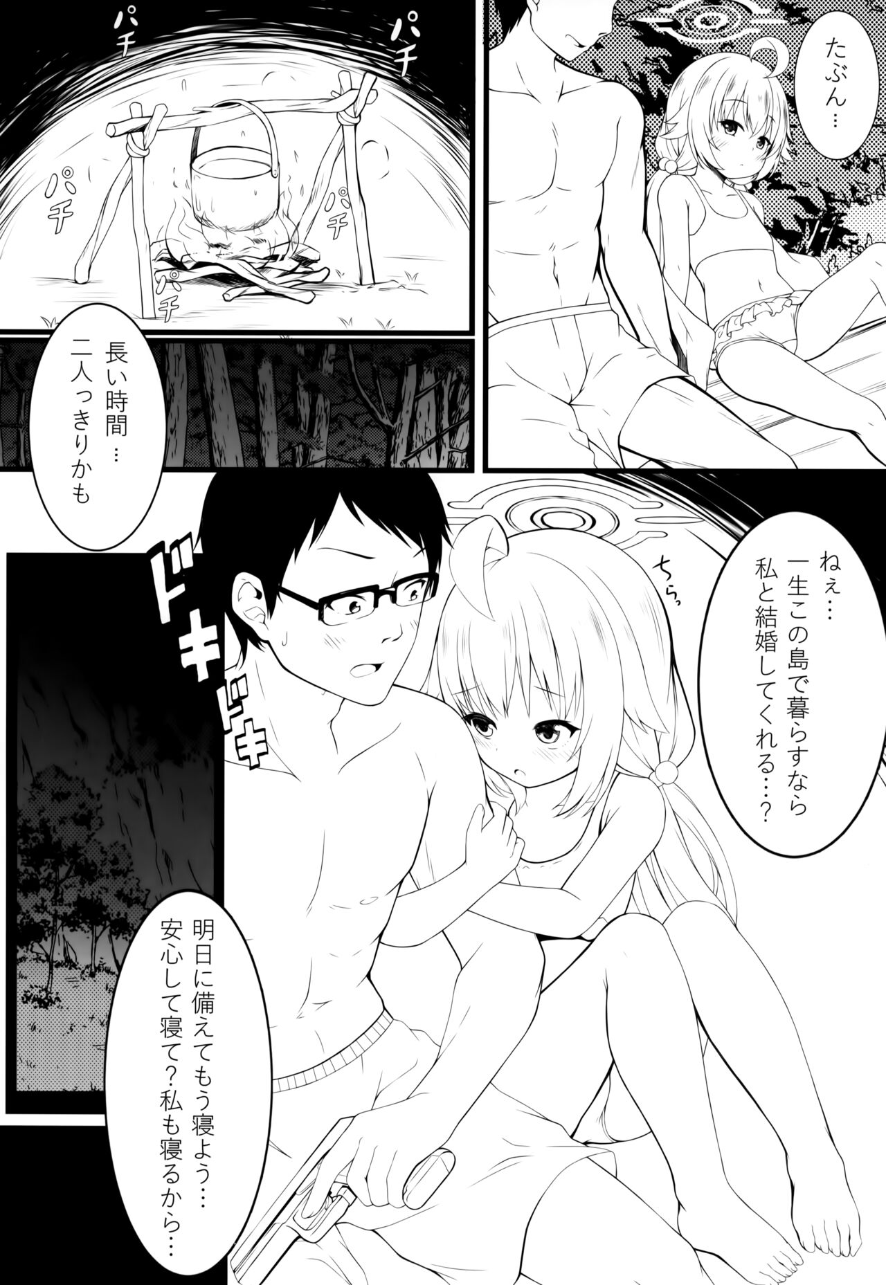 Underwear Archive 2 page 5 full