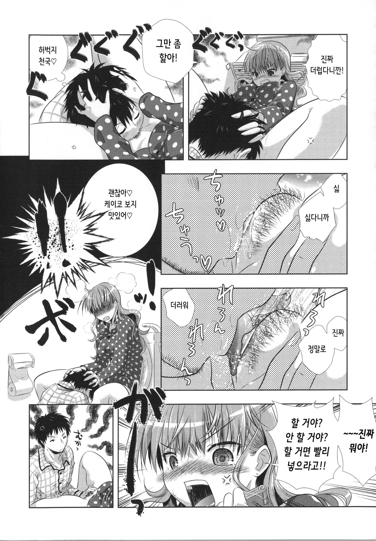 ツンツマ | 츤부인 page 10 full