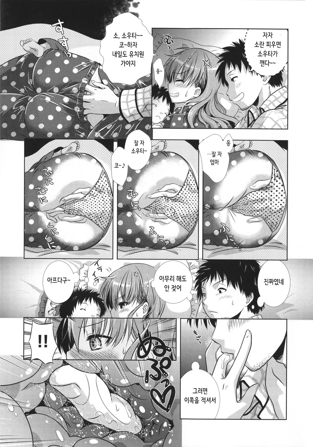 ツンツマ | 츤부인 page 5 full