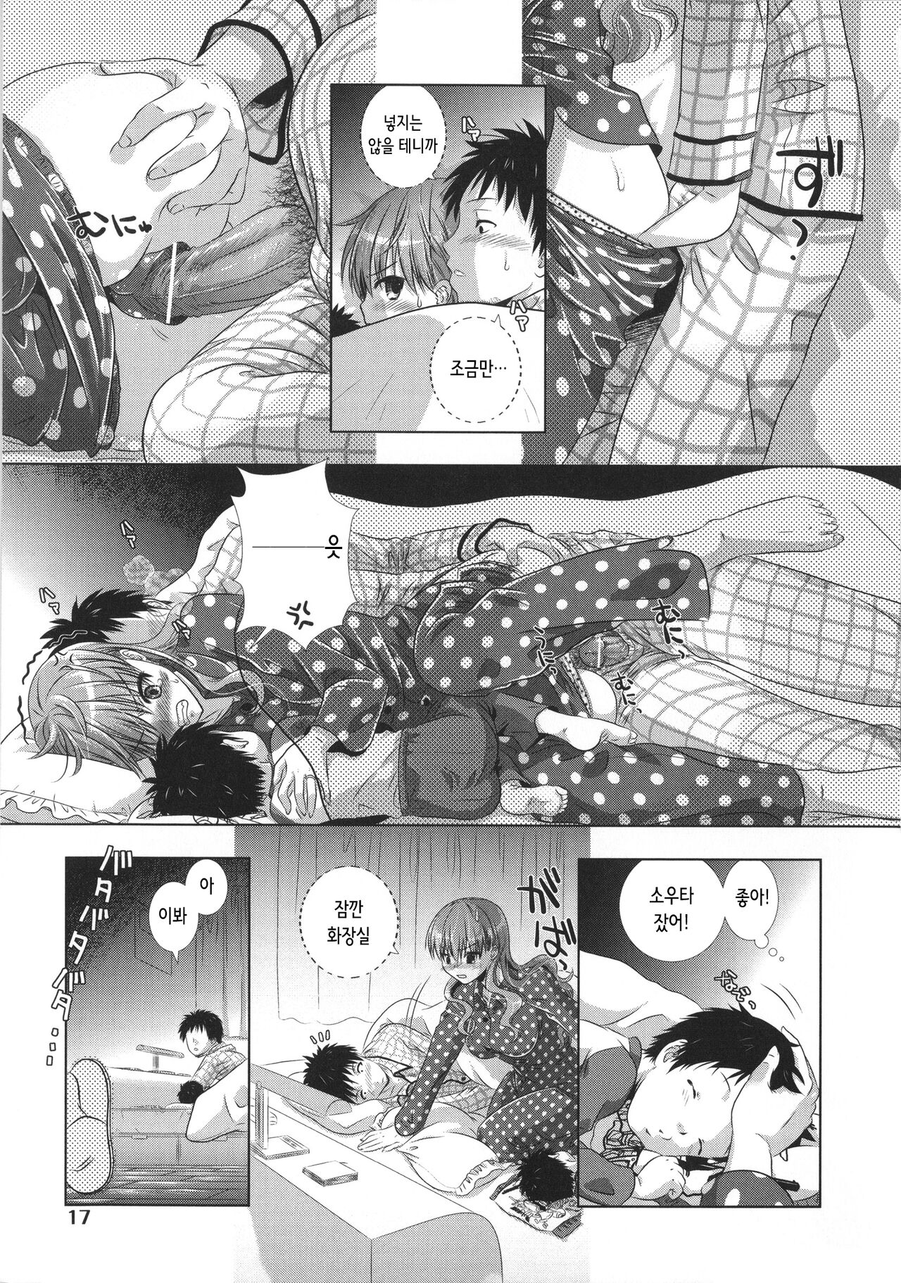 ツンツマ | 츤부인 page 7 full