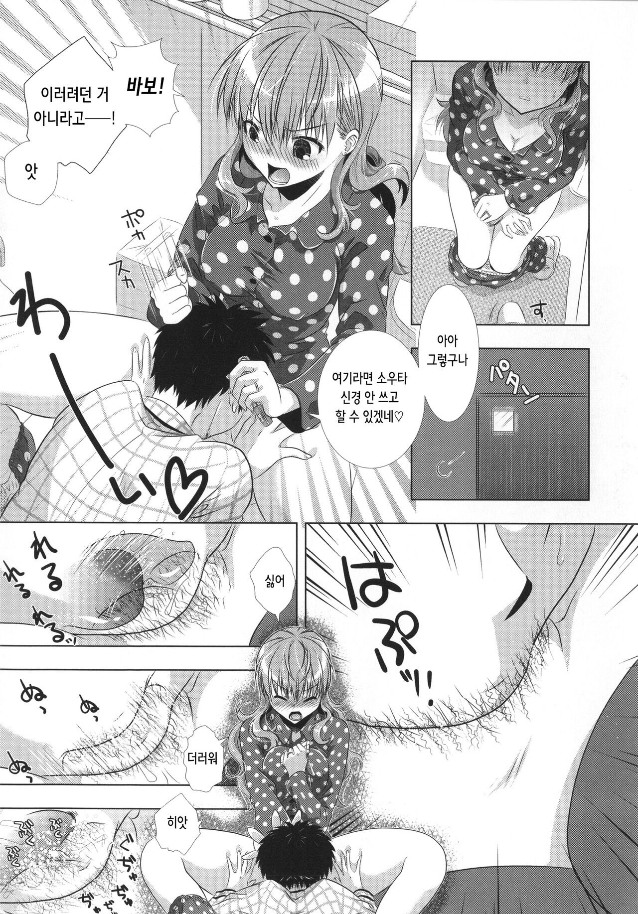 ツンツマ | 츤부인 page 9 full