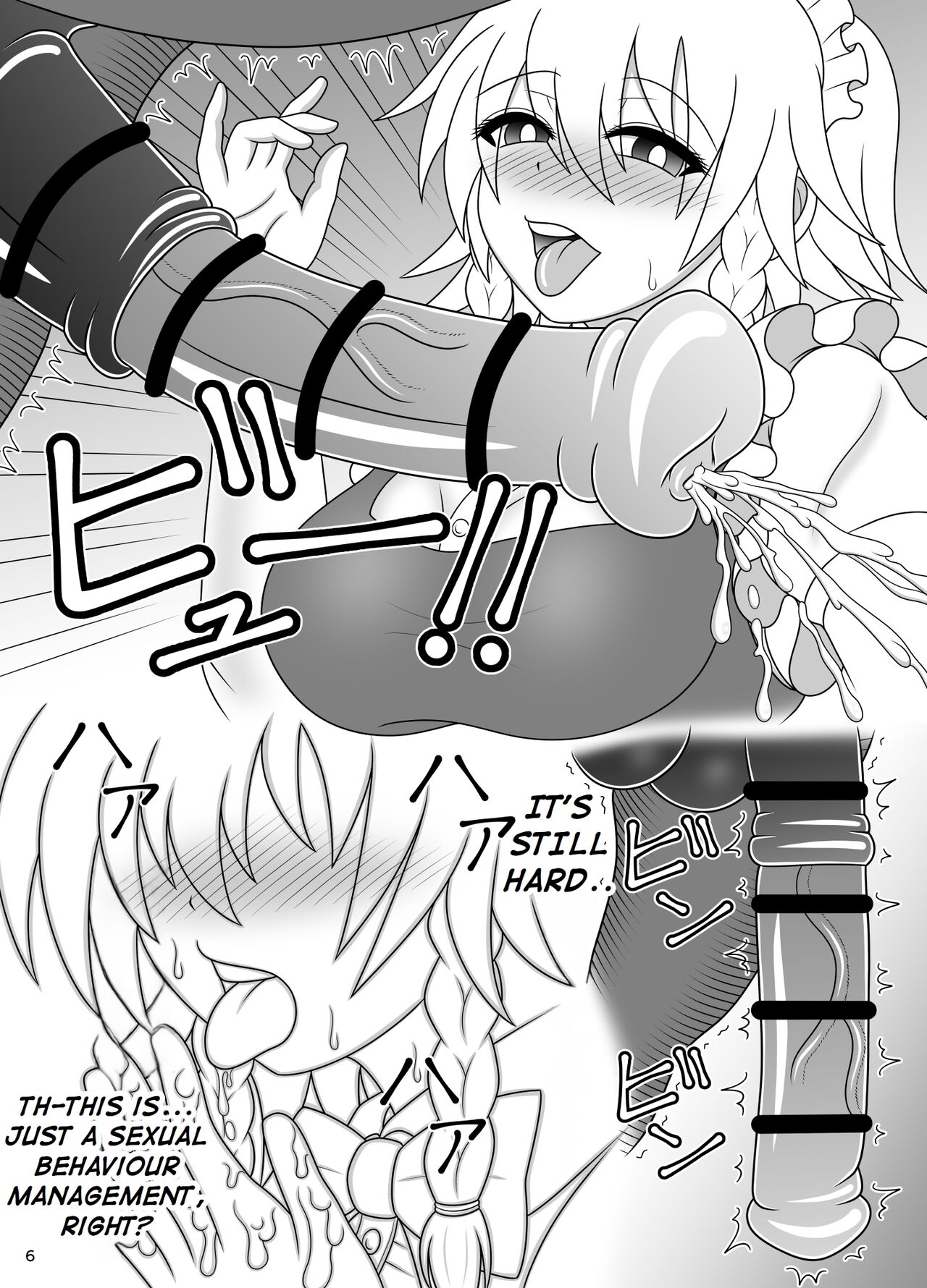 Uma Chinpo Gohoushi Sakuya | Horse Cock Maid Sakuya page 6 full