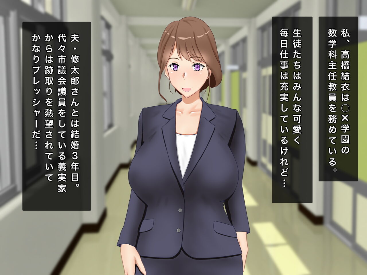 Daikirai na Seito ni Netorarete Haramasareta Kyonyuu Hitozuma Kyoushi page 3 full