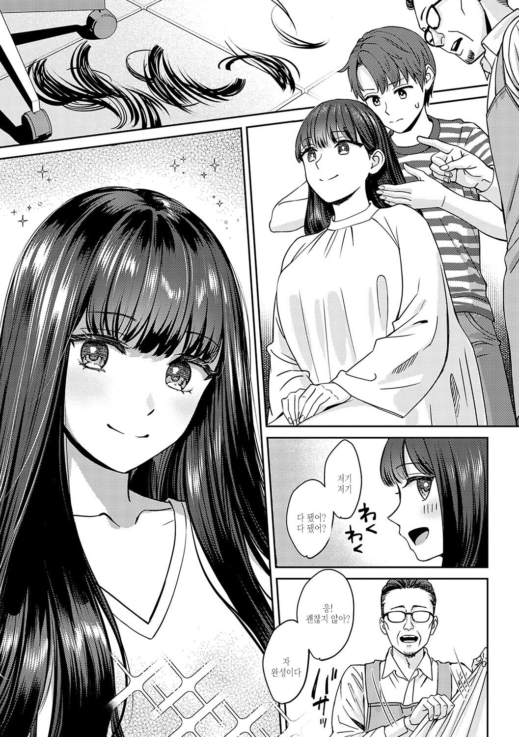 Toshiue Gentei | 연상 한정 page 10 full