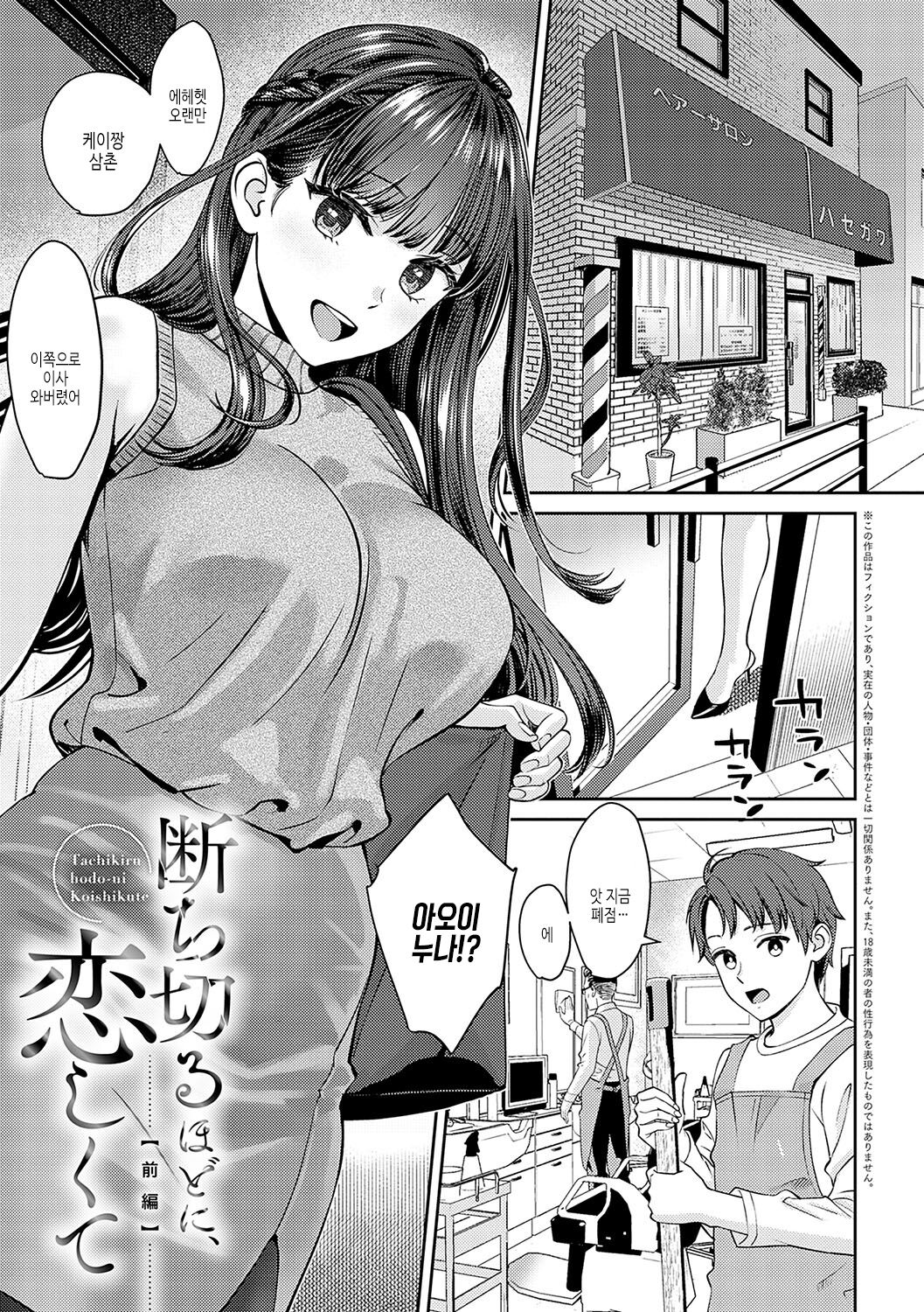 Toshiue Gentei | 연상 한정 page 4 full