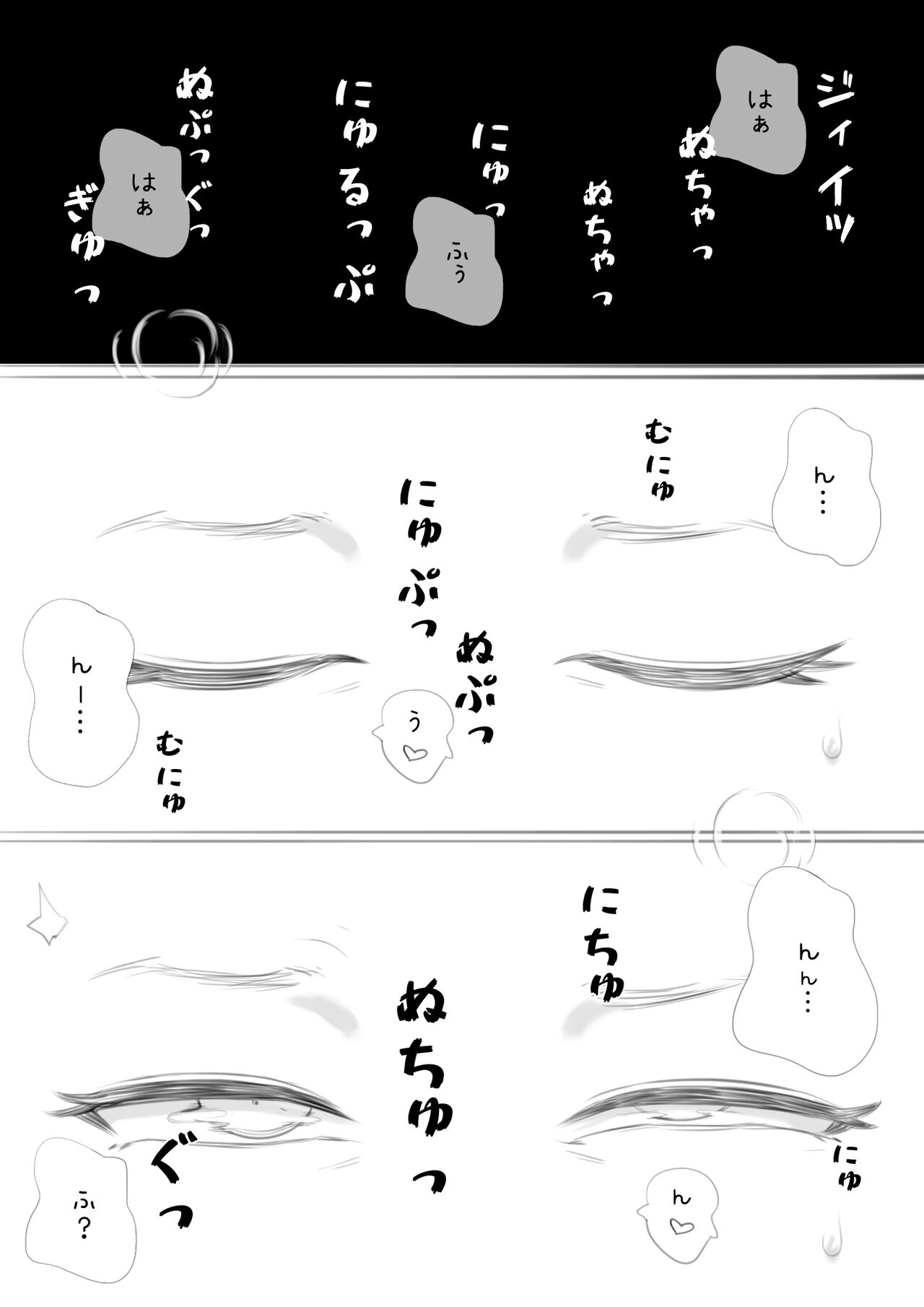 ギャルを着る page 3 full