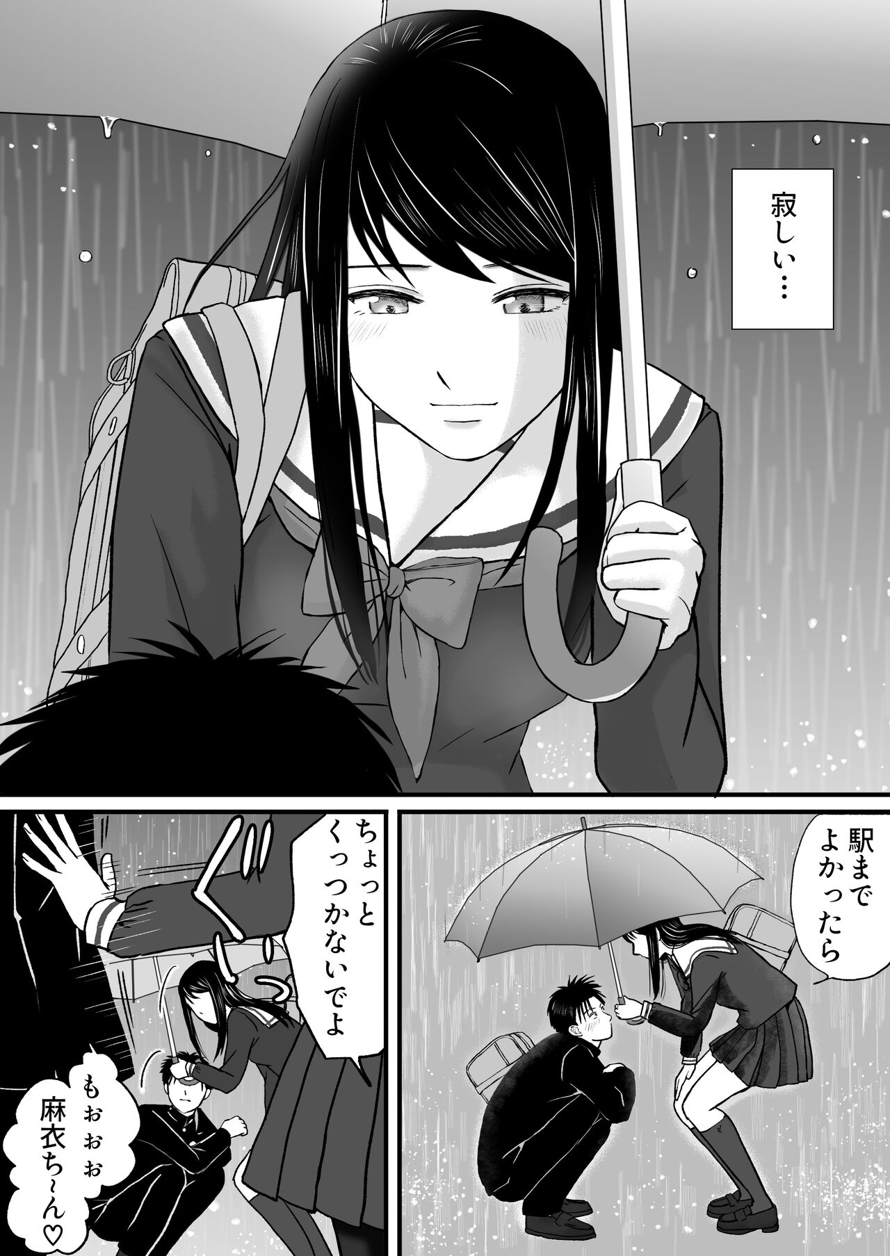 Aimai na Bokura 3 Kanojo wa Tabun, Korekara Mechakucha Sex Suru page 10 full