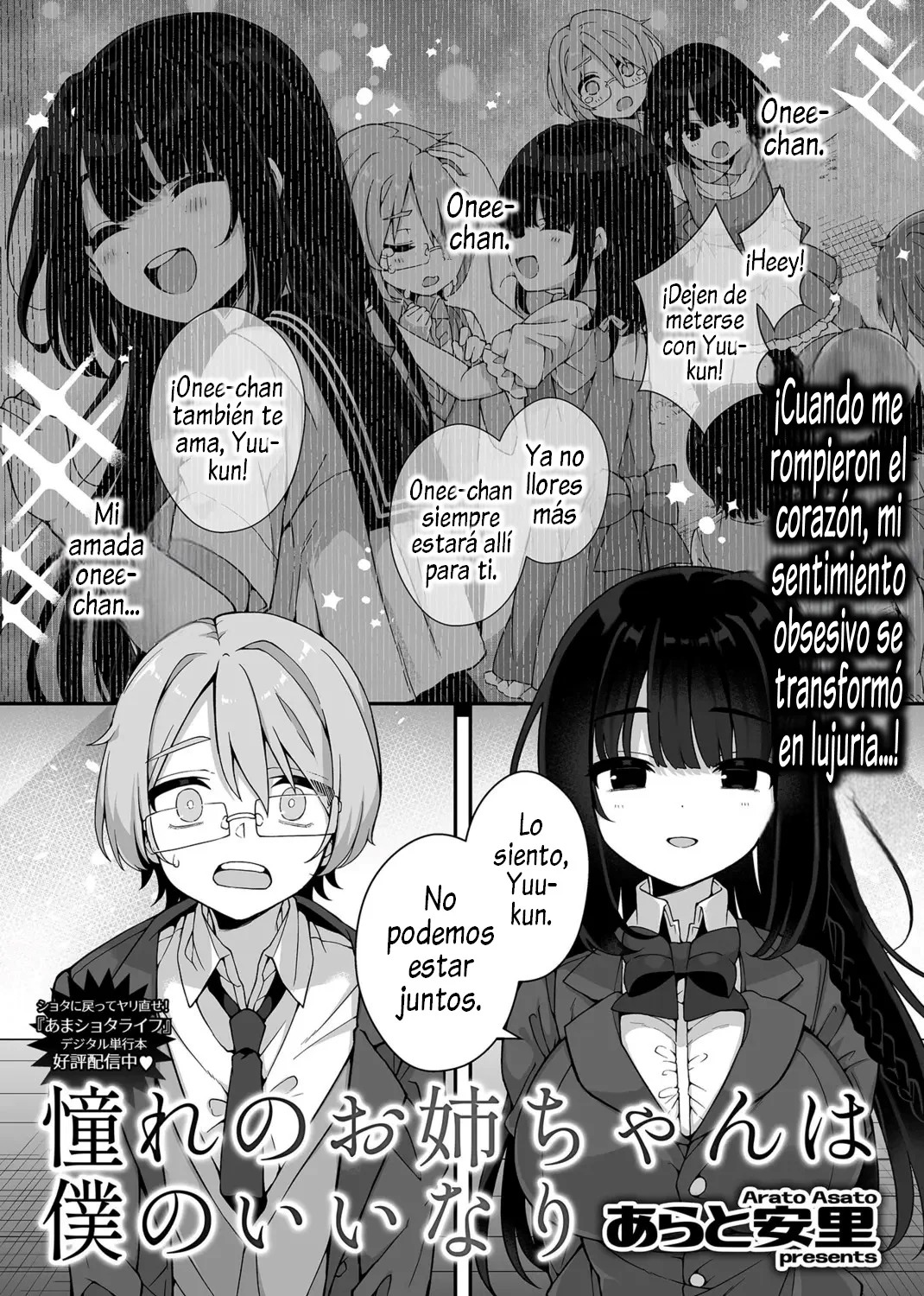 Akogare no Oneechan wa Boku no Iinari ni page 2 full