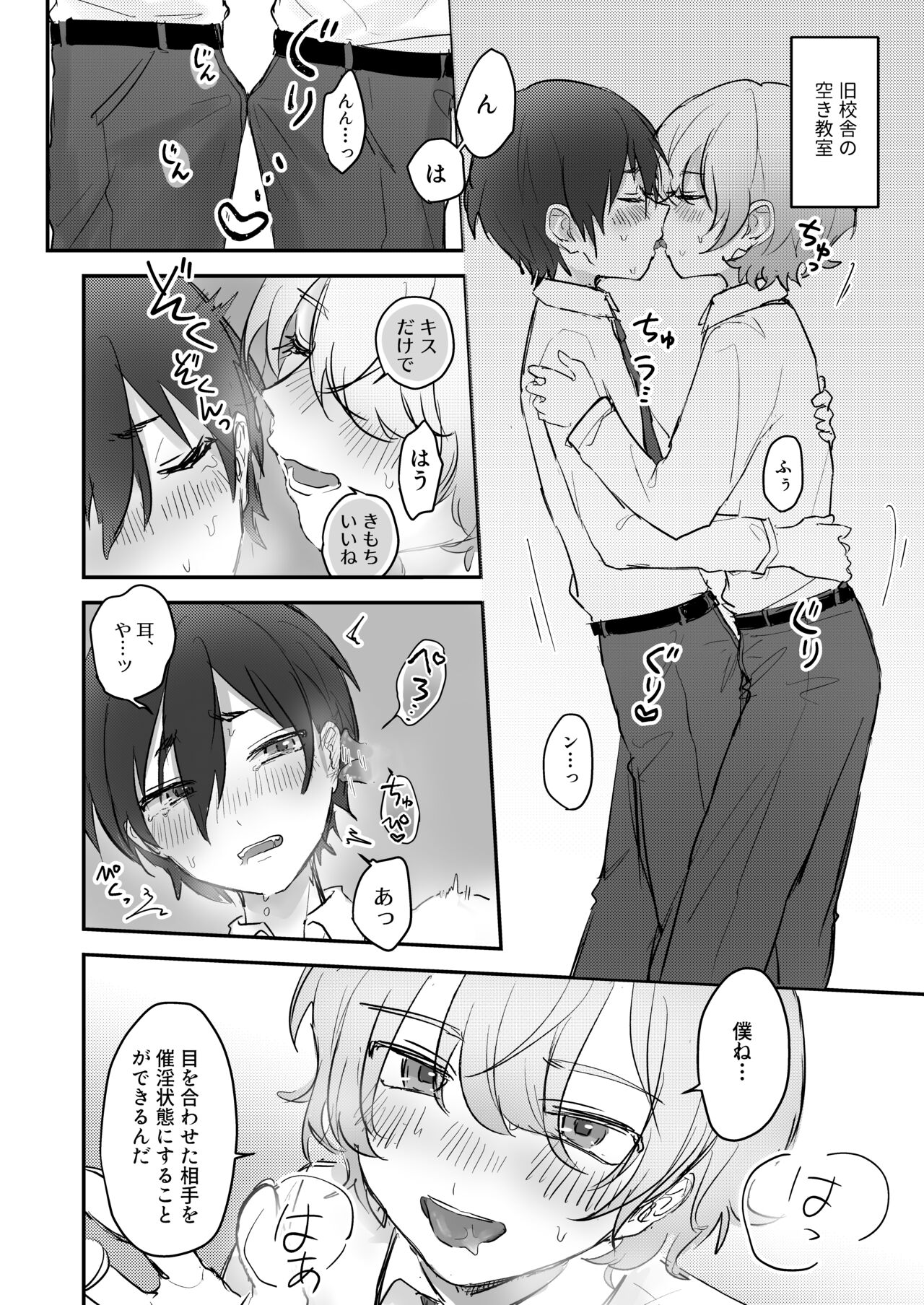 Shokushukko to Nurunuru Ecchi page 7 full