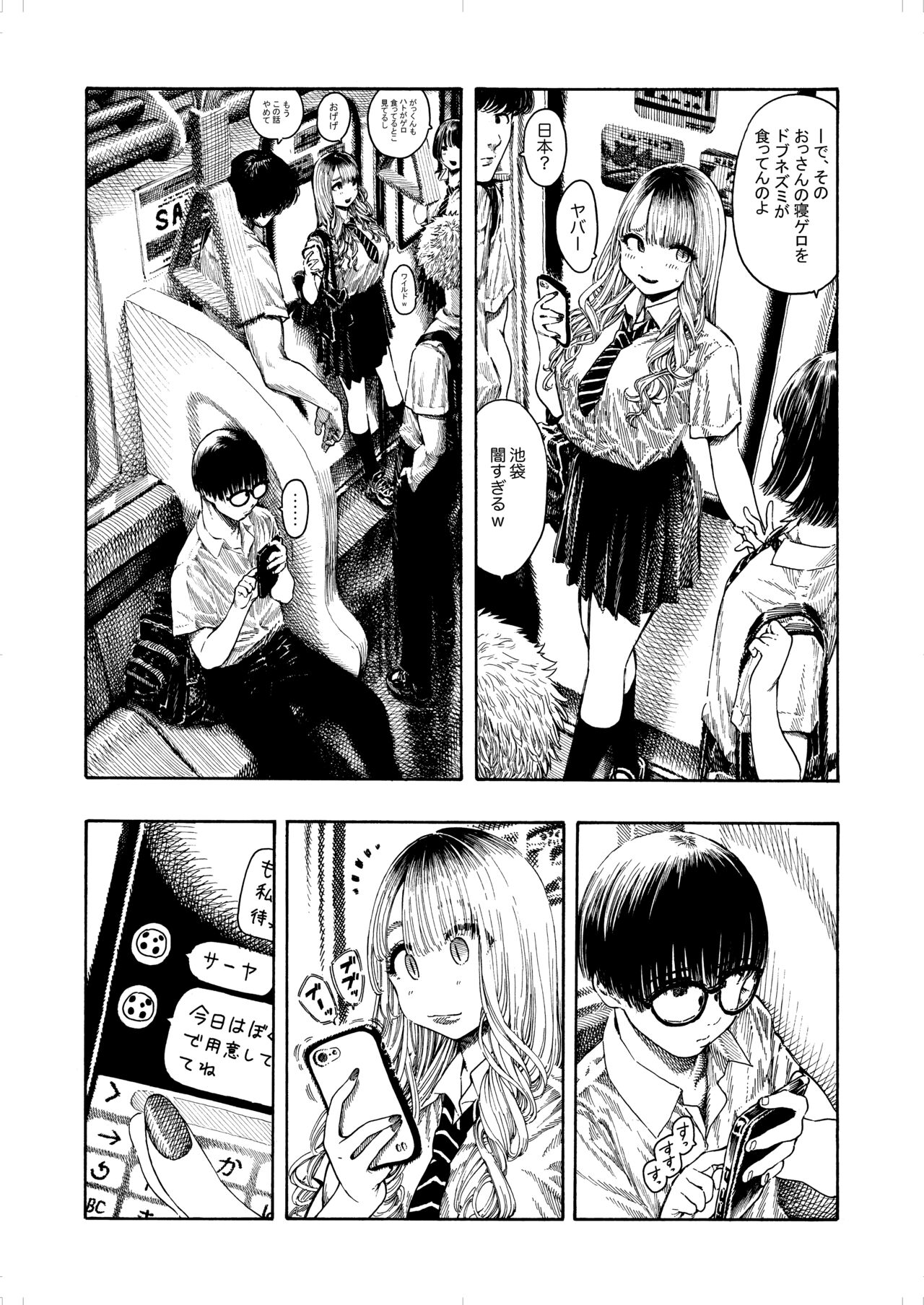 性癖合同vol.02 ~拘束合同~ page 5 full