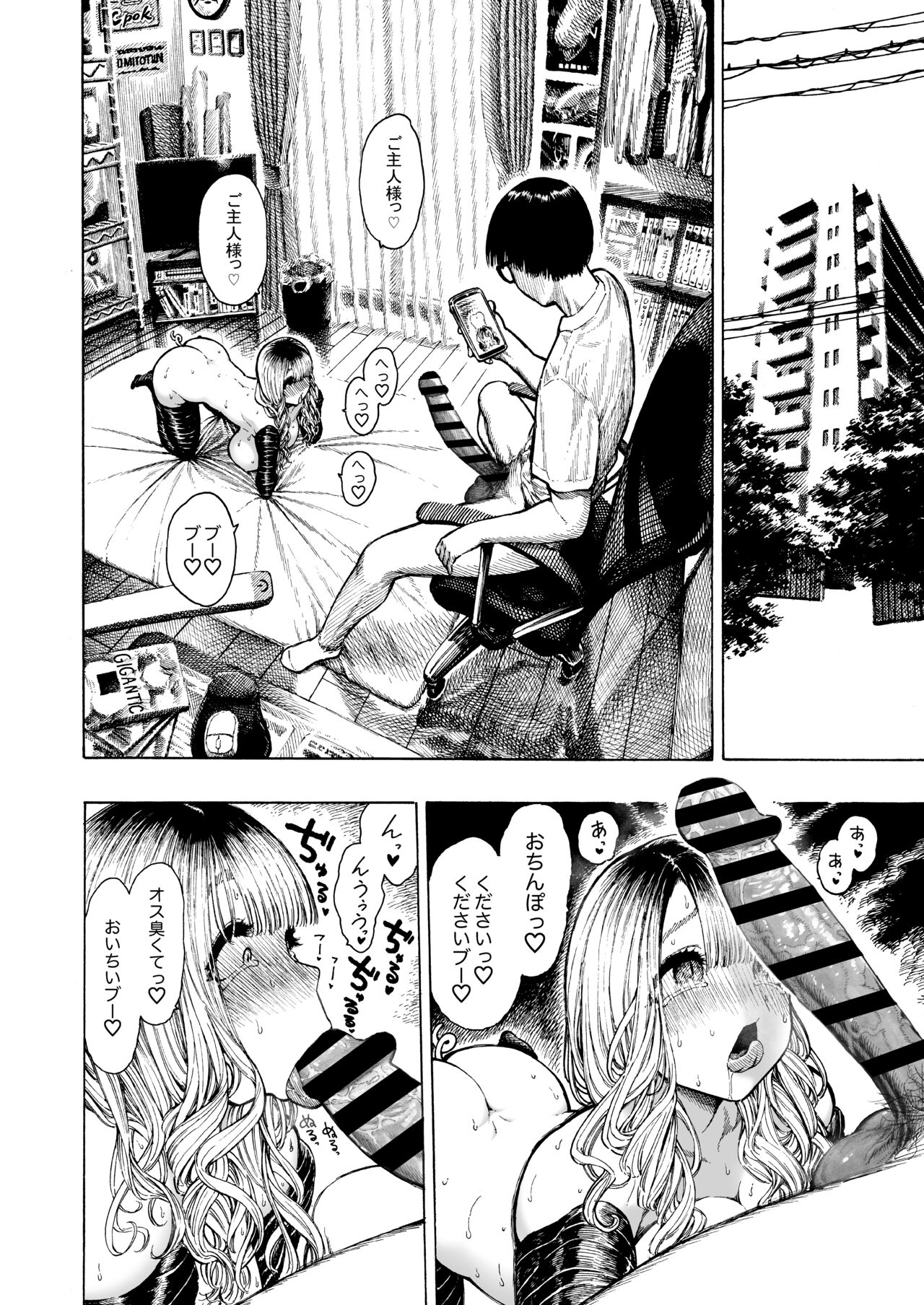 性癖合同vol.02 ~拘束合同~ page 6 full
