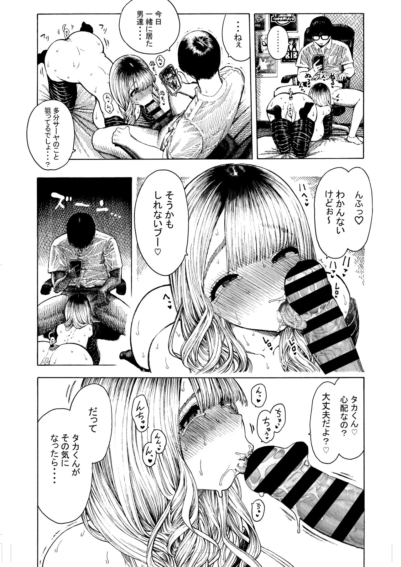 性癖合同vol.02 ~拘束合同~ page 7 full