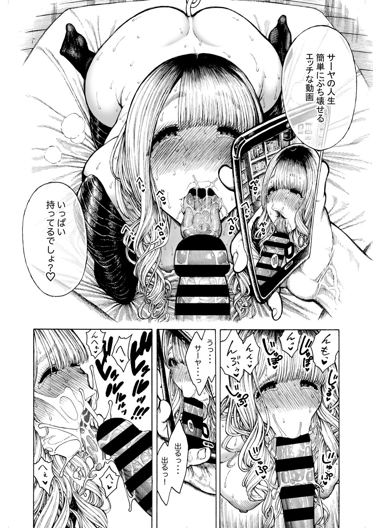 性癖合同vol.02 ~拘束合同~ page 8 full