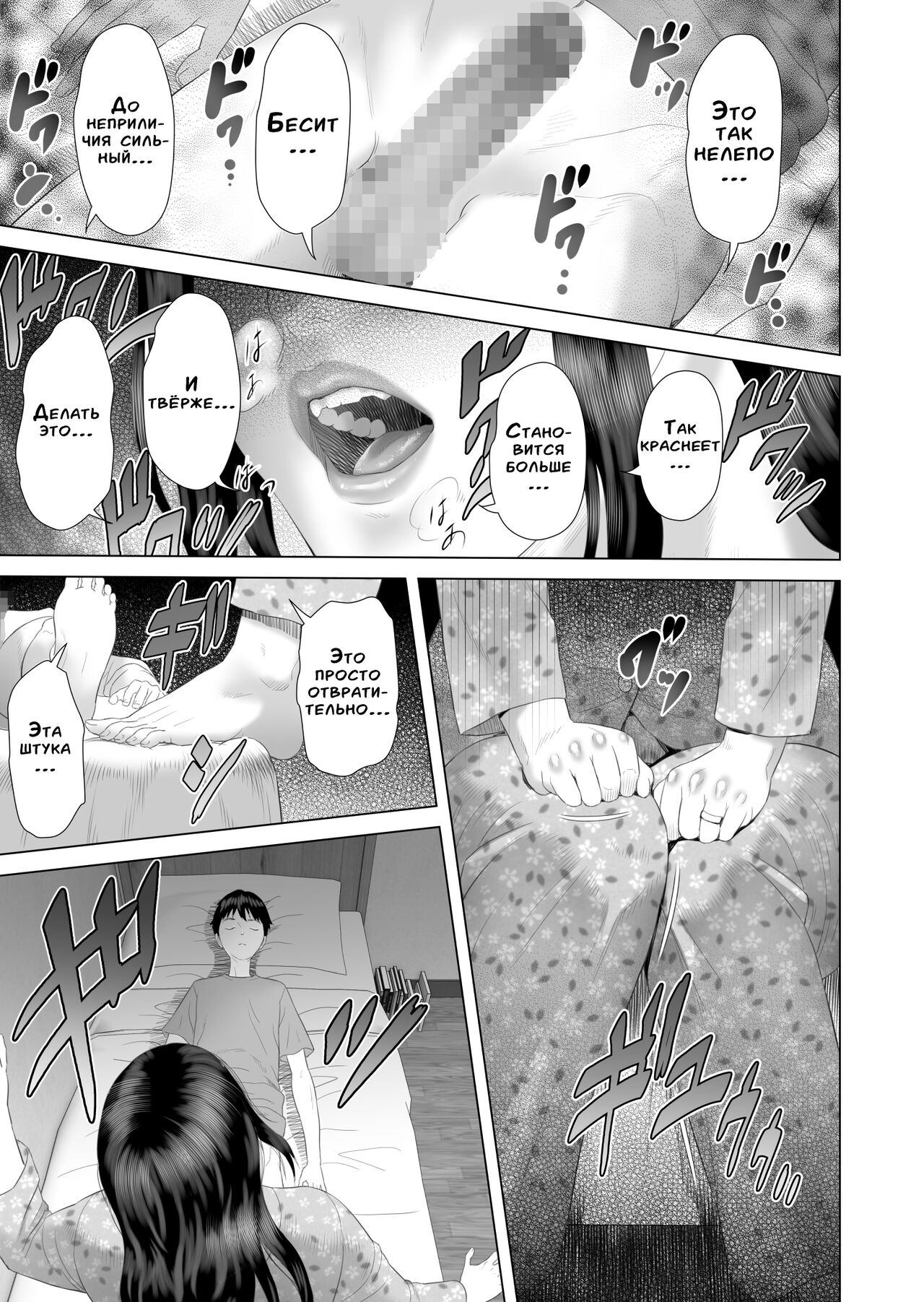 Kinjo Yuuwaku Boku ga Okaa-san to Konna Koto ni Nacchau Hanashi 4 Oshioki Hen | История о том, как я решил сделать это вместе с мамой 4 page 7 full
