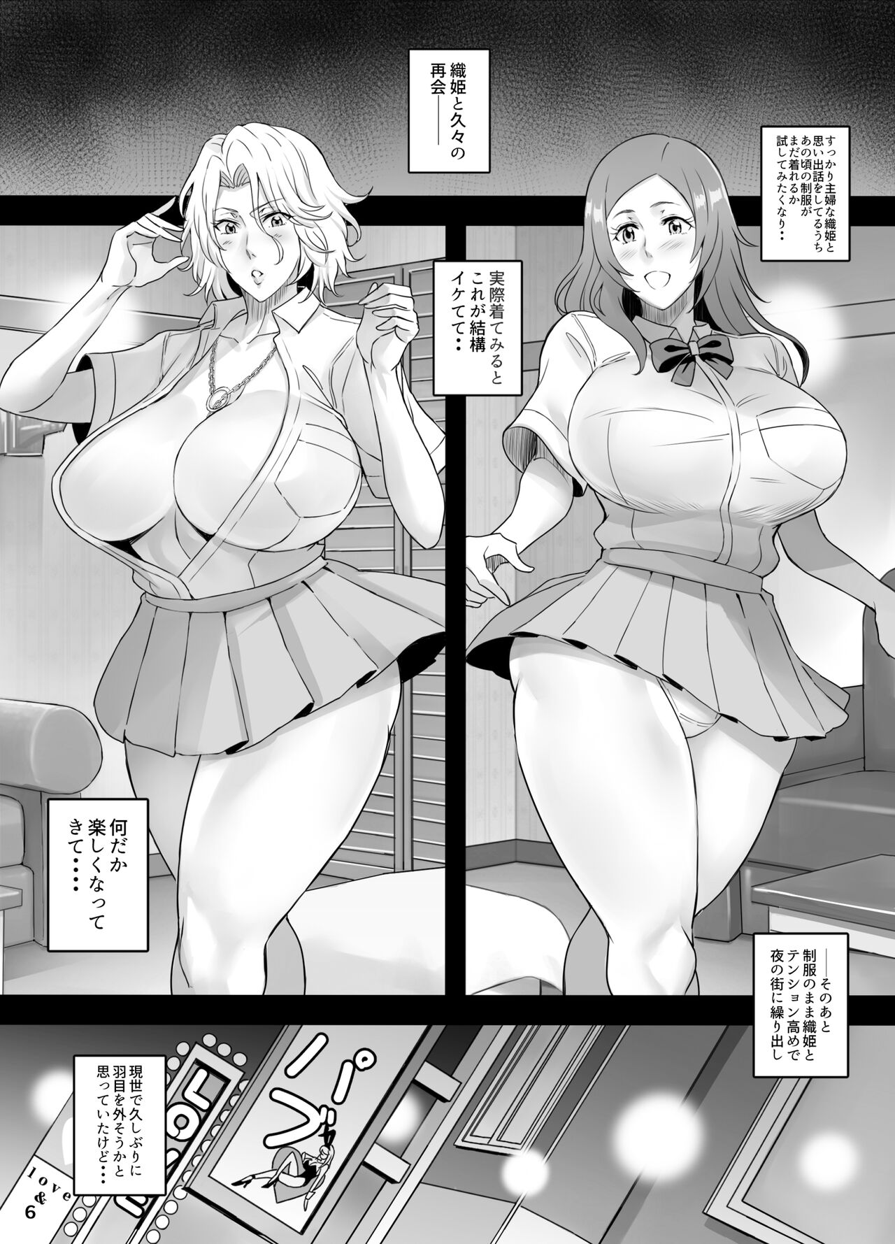 BRICOLA 8 page 6 full