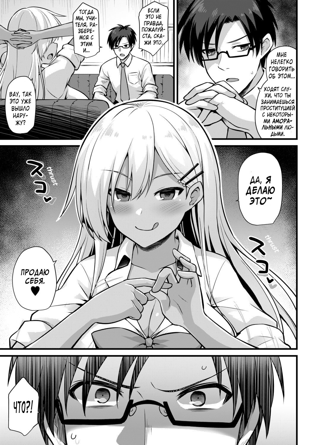 Ooya-chan no Botebara Kyouiku Jisshuu‼ page 3 full