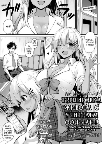 Ooya-chan no Botebara Kyouiku Jisshuu‼ cover