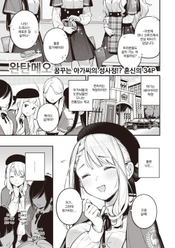 Hoshino Eri wa Girigiri | 호시노 에리는 돈이 필요해