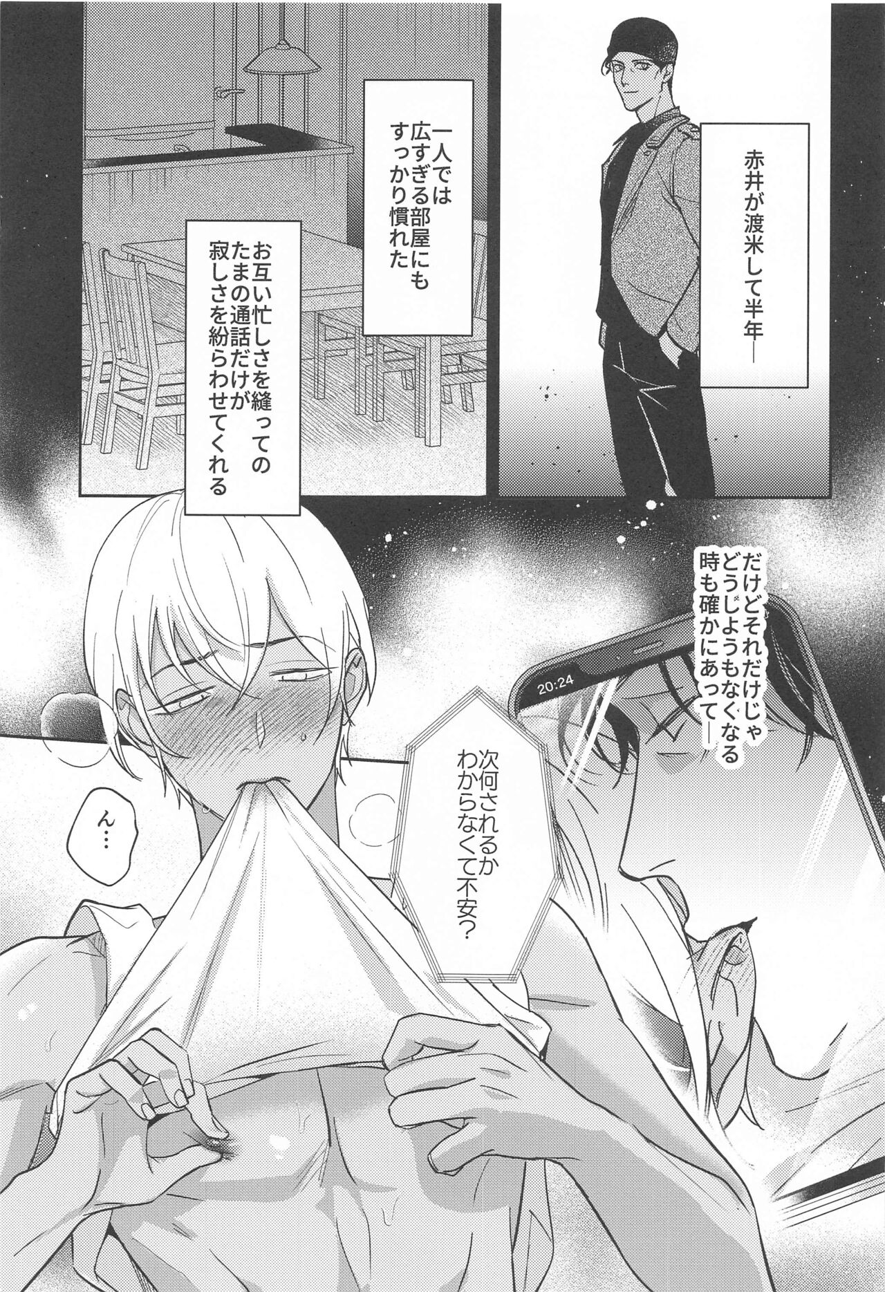REC 2 page 4 full