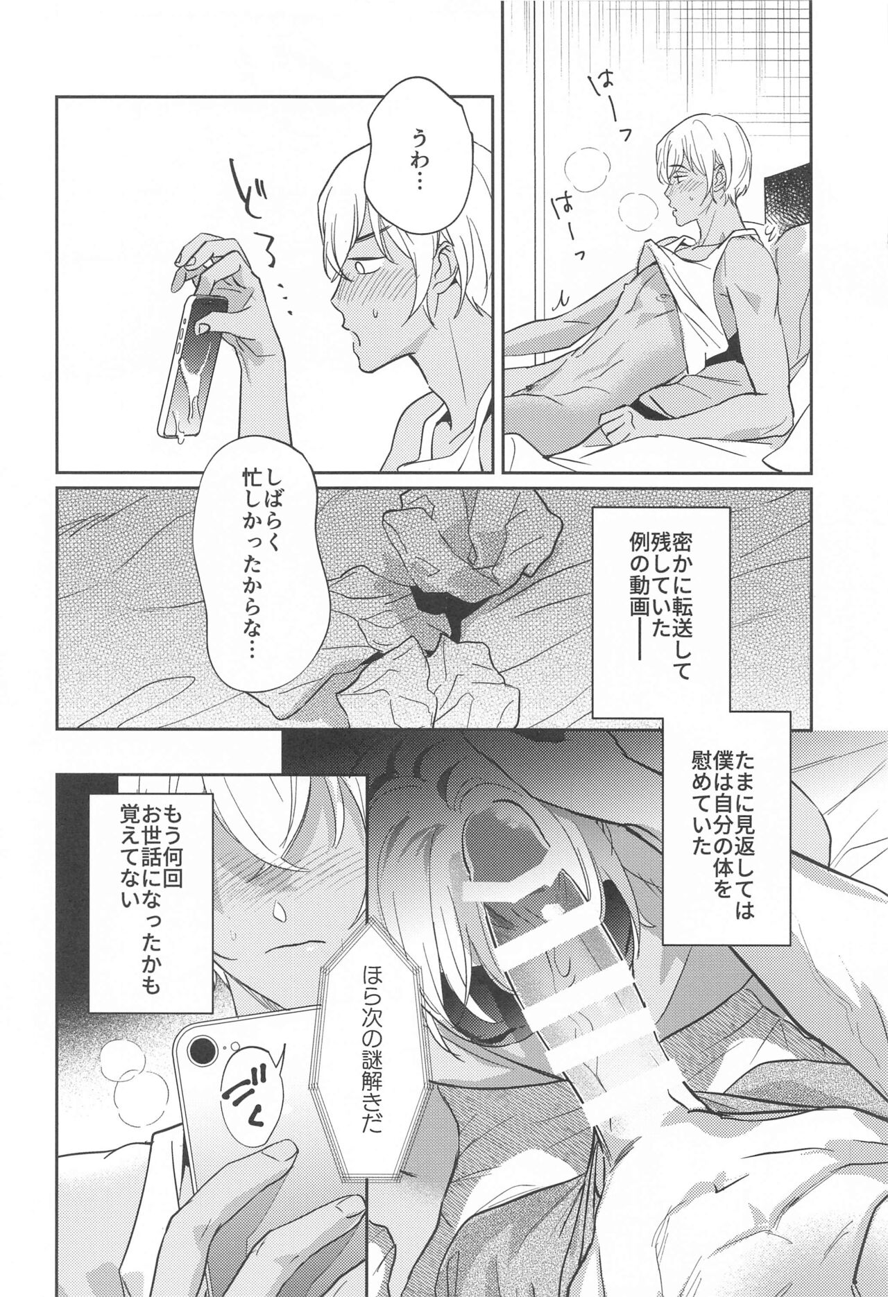 REC 2 page 7 full