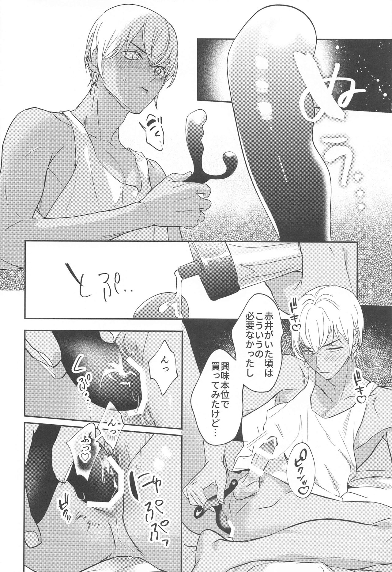 REC 2 page 9 full