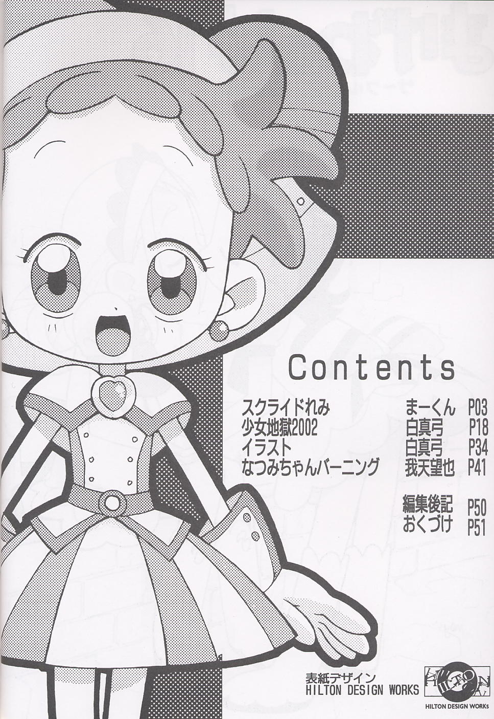 Magewappa 16 page 3 full
