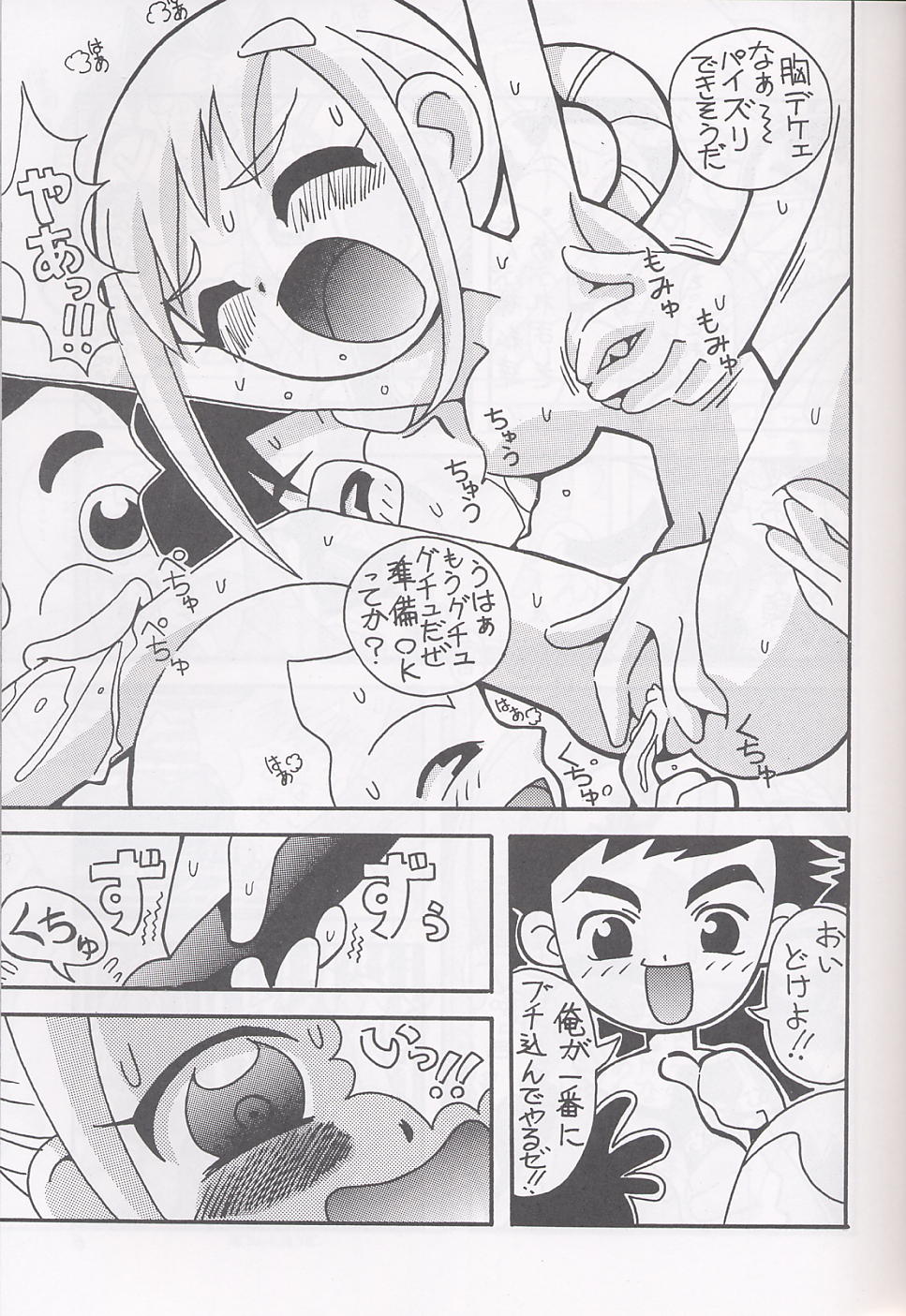 Magewappa 16 page 6 full