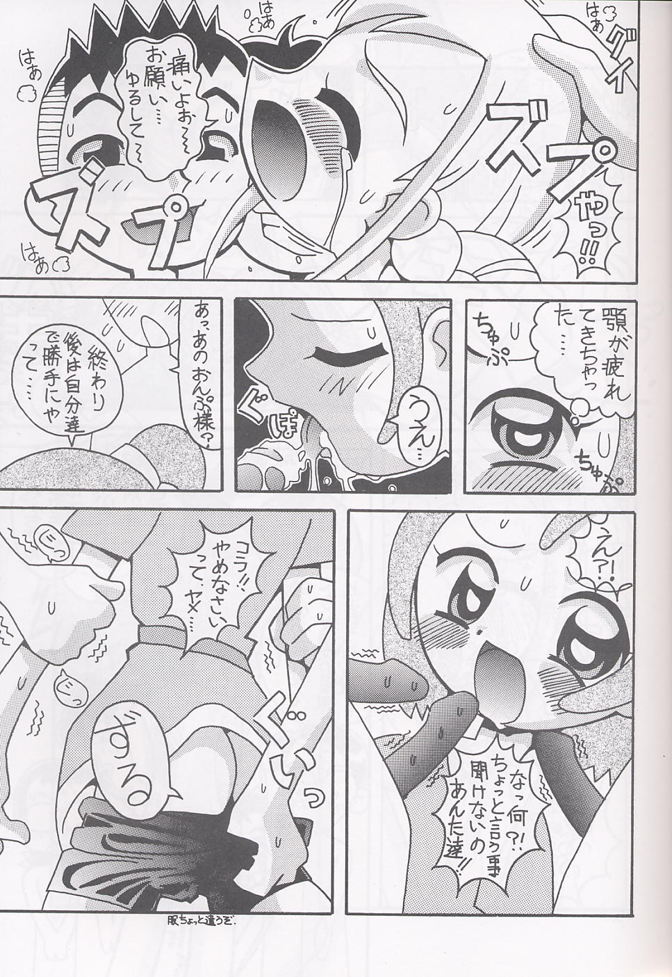 Magewappa 16 page 8 full